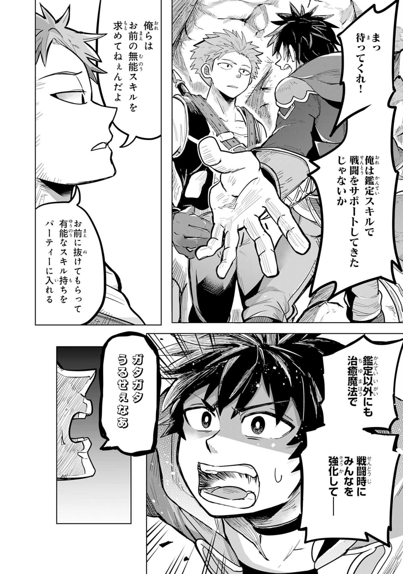 S RANK PARTY O “MUNOU” DA TO TSUIHOU SARETA KEDO, “KANTEI” TO “CHIYU MAHOU” DE NARIAGARI MUSOU - raw - Chapter 1 - https://jpdd.ccdd.to/JPDD/55201405/e11f4pikzgc.jpg
