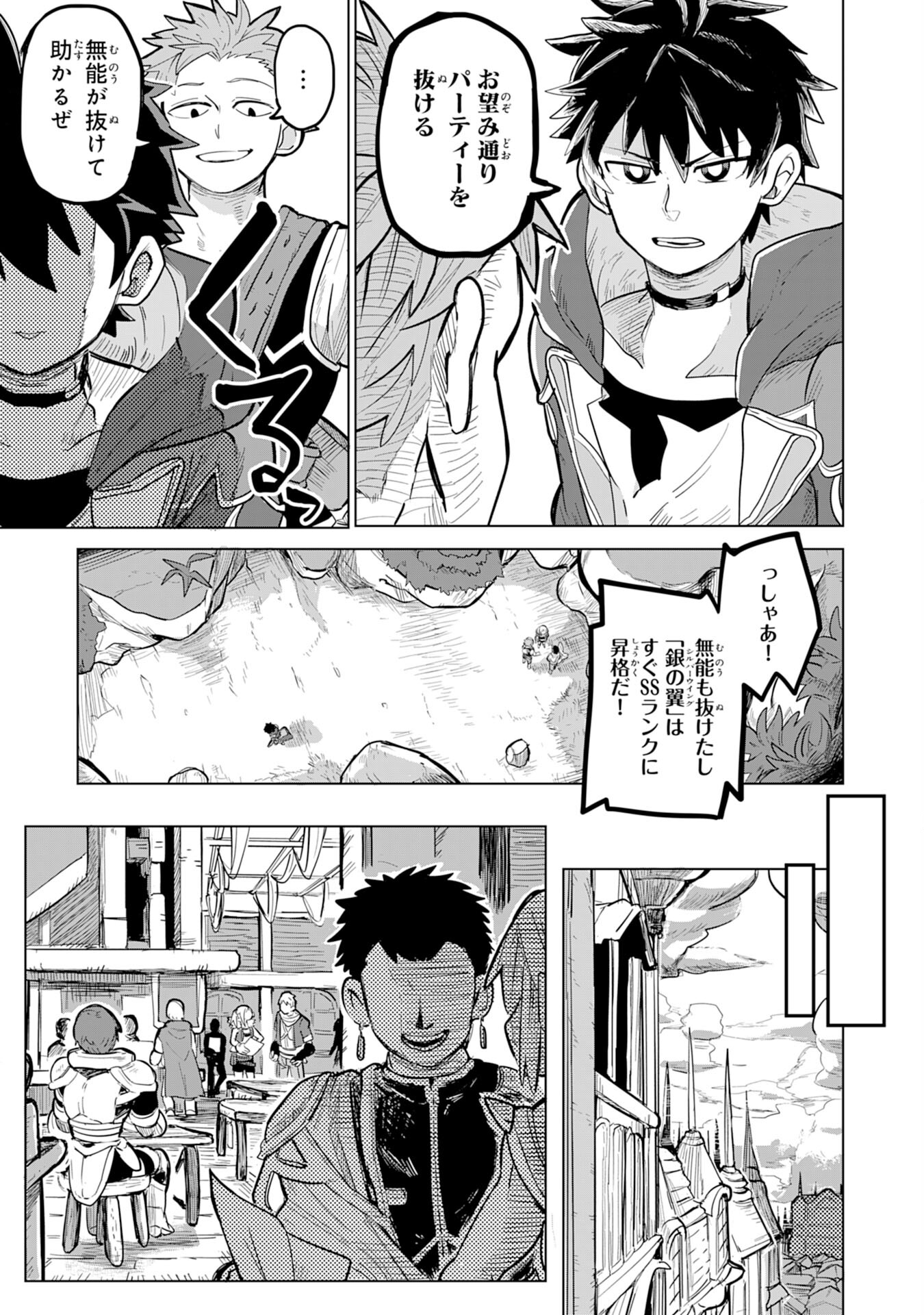 S RANK PARTY O “MUNOU” DA TO TSUIHOU SARETA KEDO, “KANTEI” TO “CHIYU MAHOU” DE NARIAGARI MUSOU - raw - Chapter 1 - https://jpdd.ccdd.to/JPDD/55201405/ekggd31fqkn.jpg