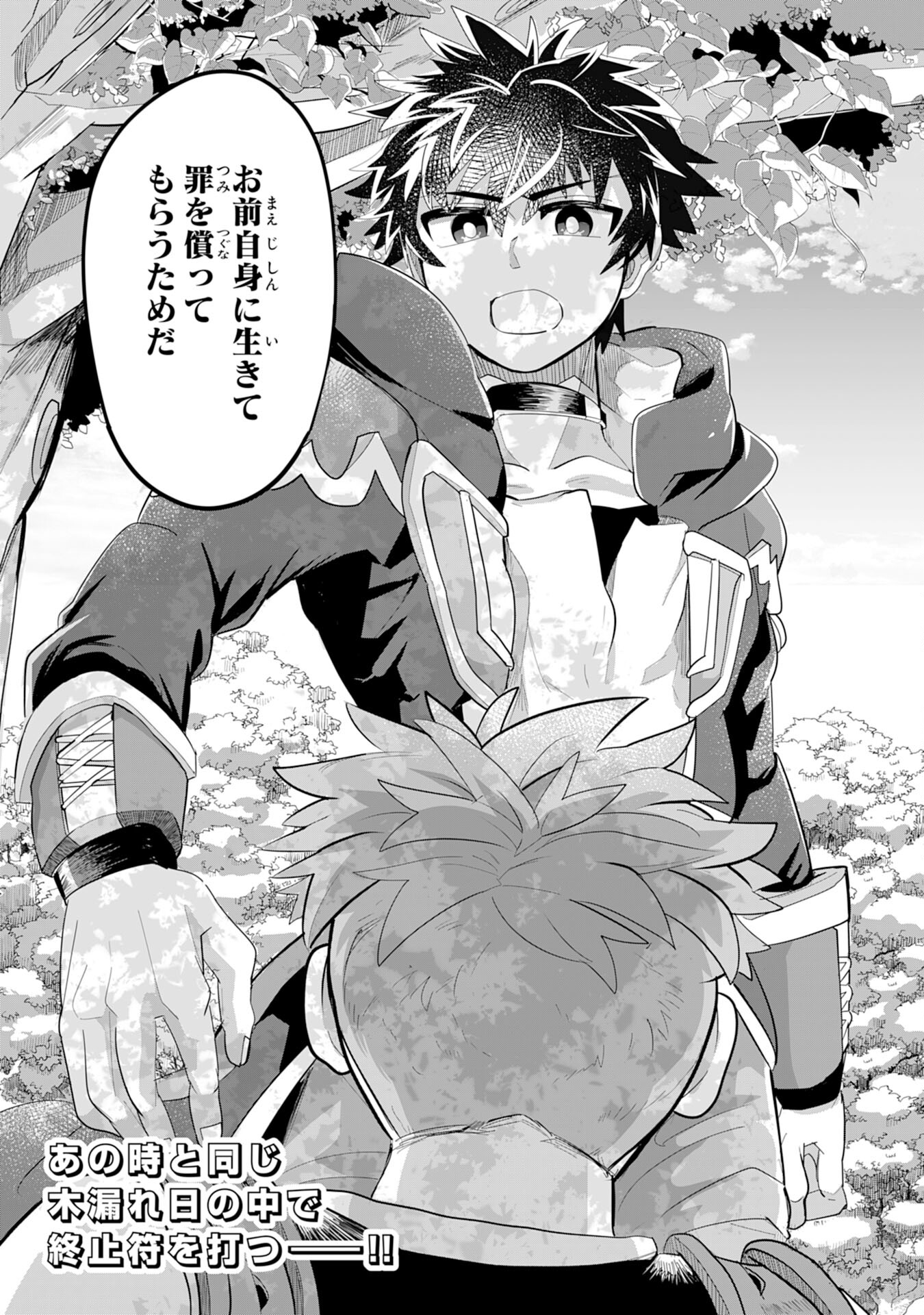 S RANK PARTY O “MUNOU” DA TO TSUIHOU SARETA KEDO, “KANTEI” TO “CHIYU MAHOU” DE NARIAGARI MUSOU - raw - Chapter 5 - https://jpdd.ccdd.to/JPDD/55201405/ekpnkuwekgm.jpg