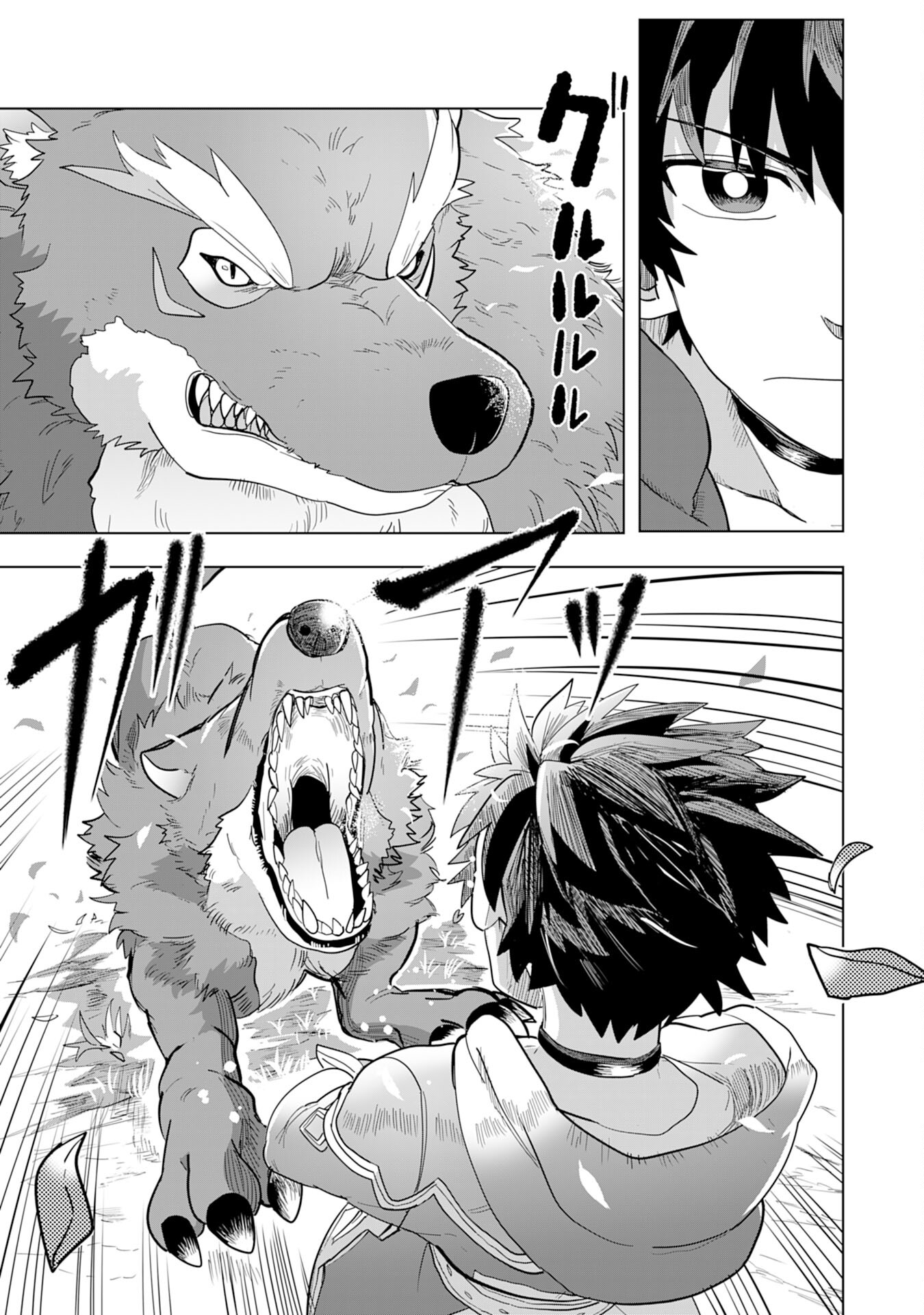 S RANK PARTY O “MUNOU” DA TO TSUIHOU SARETA KEDO, “KANTEI” TO “CHIYU MAHOU” DE NARIAGARI MUSOU - raw - Chapter 2 - https://jpdd.ccdd.to/JPDD/55201405/ergz15qrkug.jpg
