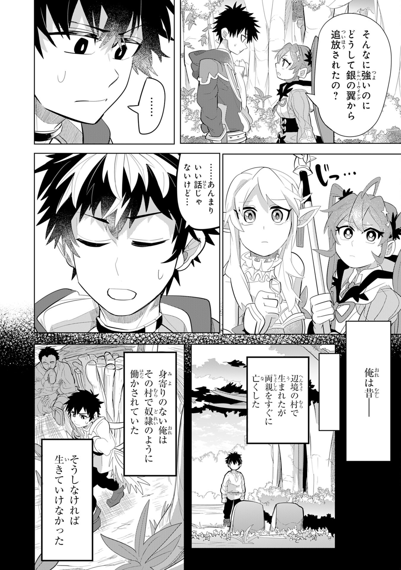 S RANK PARTY O “MUNOU” DA TO TSUIHOU SARETA KEDO, “KANTEI” TO “CHIYU MAHOU” DE NARIAGARI MUSOU - raw - Chapter 4 - https://jpdd.ccdd.to/JPDD/55201405/fmlbkuamsmb.jpg