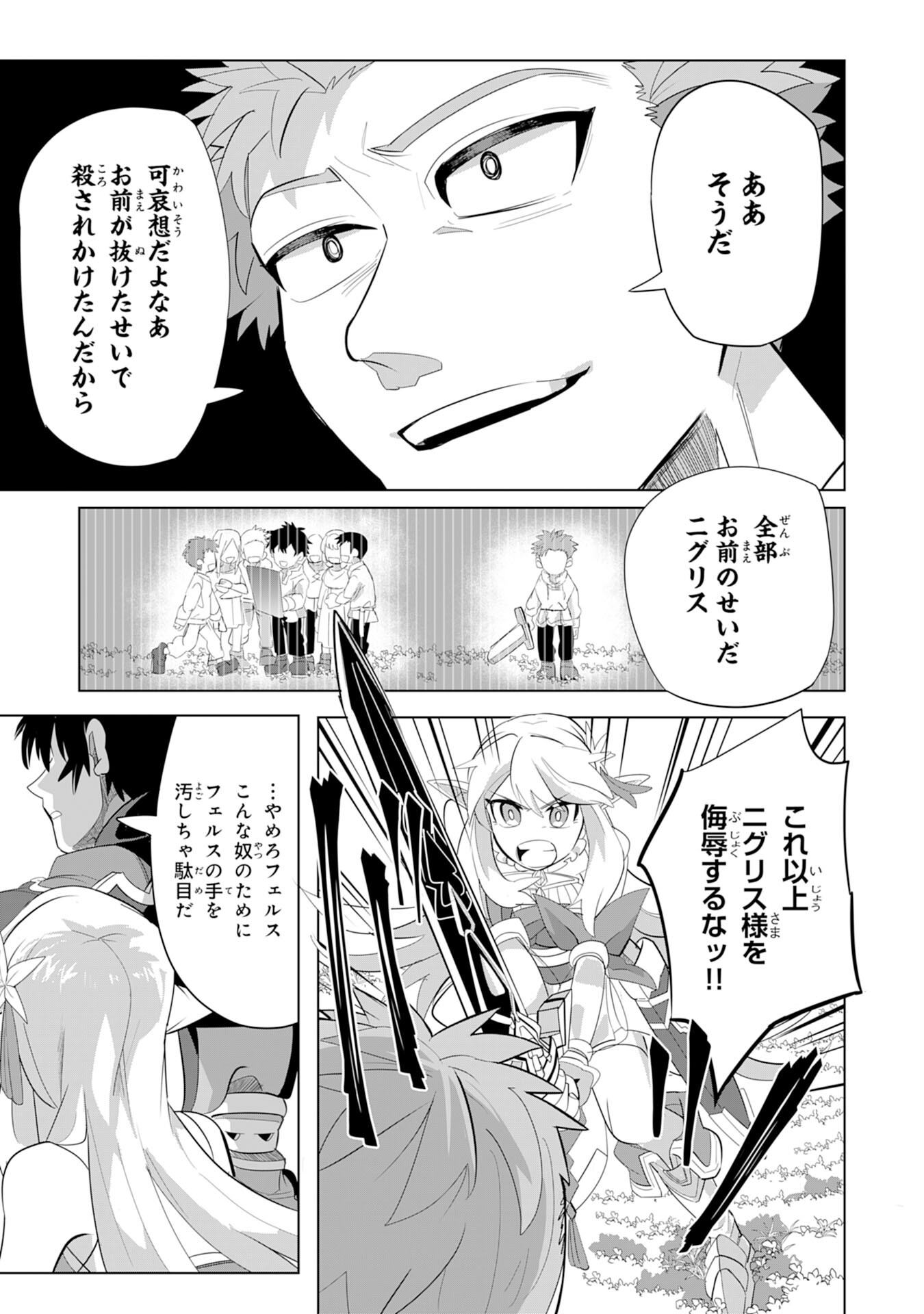 S RANK PARTY O “MUNOU” DA TO TSUIHOU SARETA KEDO, “KANTEI” TO “CHIYU MAHOU” DE NARIAGARI MUSOU - raw - Chapter 5 - https://jpdd.ccdd.to/JPDD/55201405/fsxly23rtsx.jpg