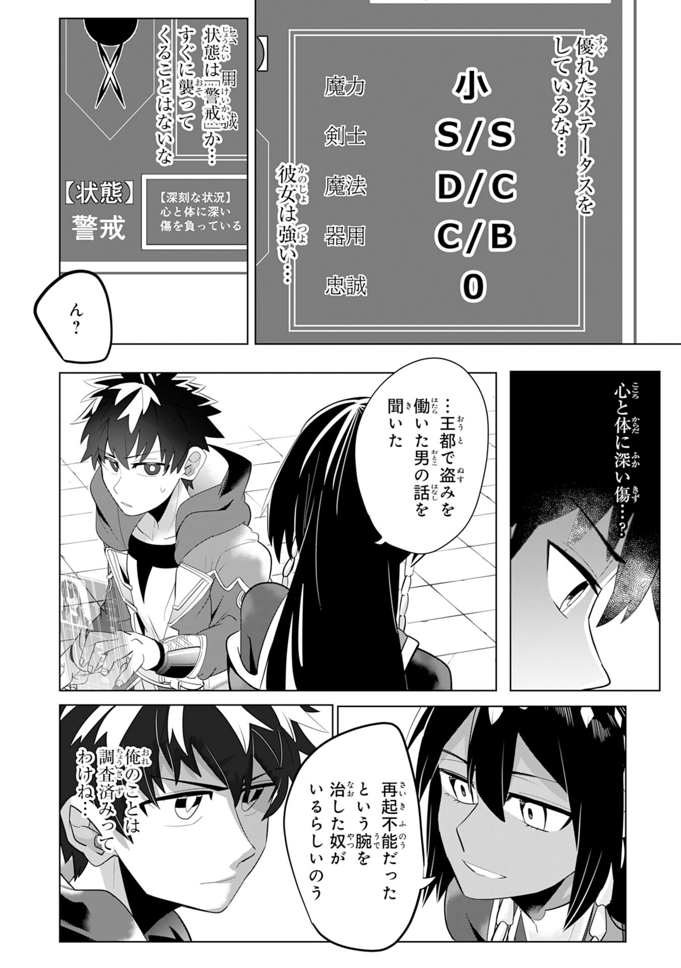 S RANK PARTY O “MUNOU” DA TO TSUIHOU SARETA KEDO, “KANTEI” TO “CHIYU MAHOU” DE NARIAGARI MUSOU - raw - Chapter 3 - https://jpdd.ccdd.to/JPDD/55201405/gklkjcrk5zl.jpg
