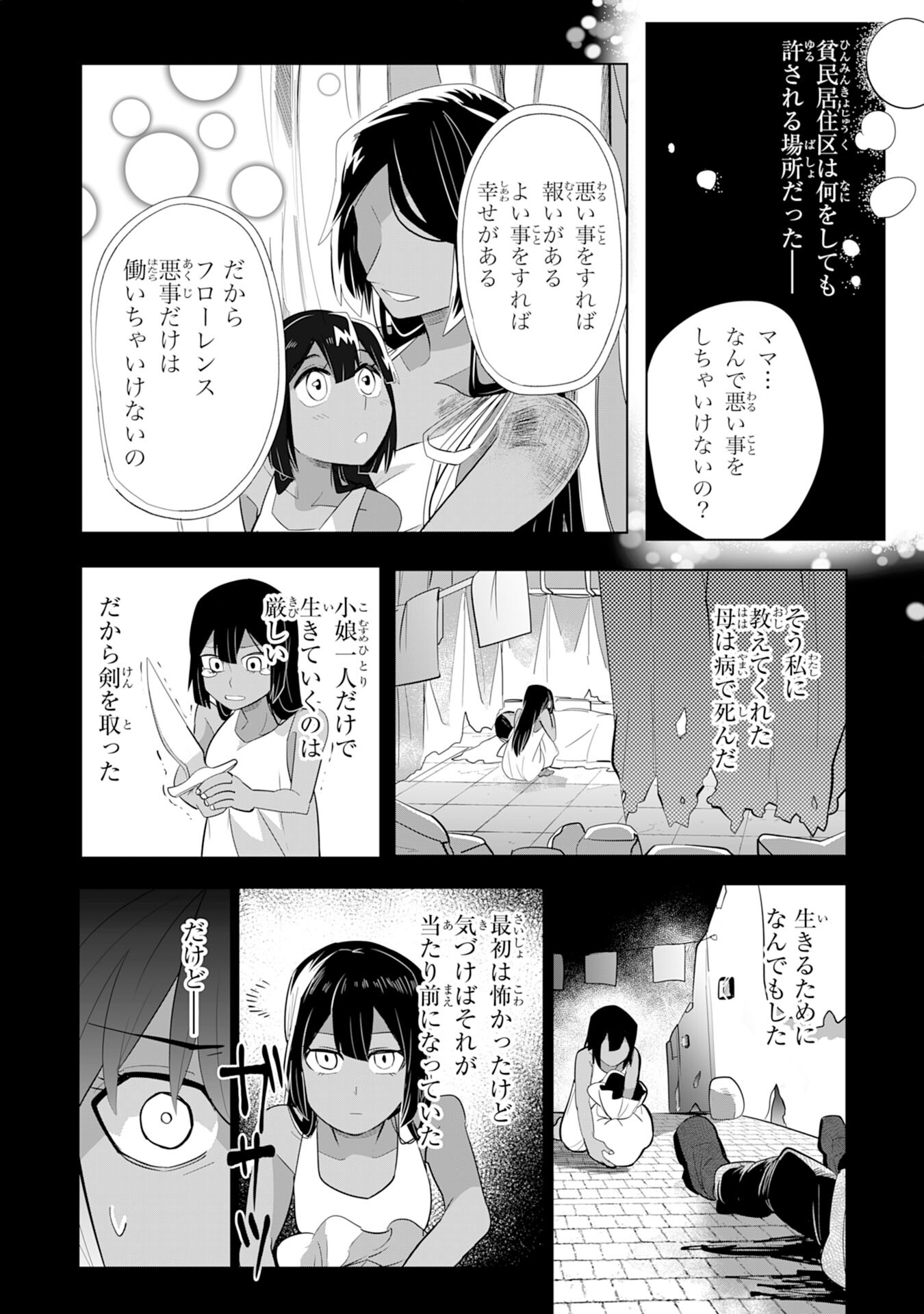 S RANK PARTY O “MUNOU” DA TO TSUIHOU SARETA KEDO, “KANTEI” TO “CHIYU MAHOU” DE NARIAGARI MUSOU - raw - Chapter 3 - https://jpdd.ccdd.to/JPDD/55201405/glqd5awybpv.jpg