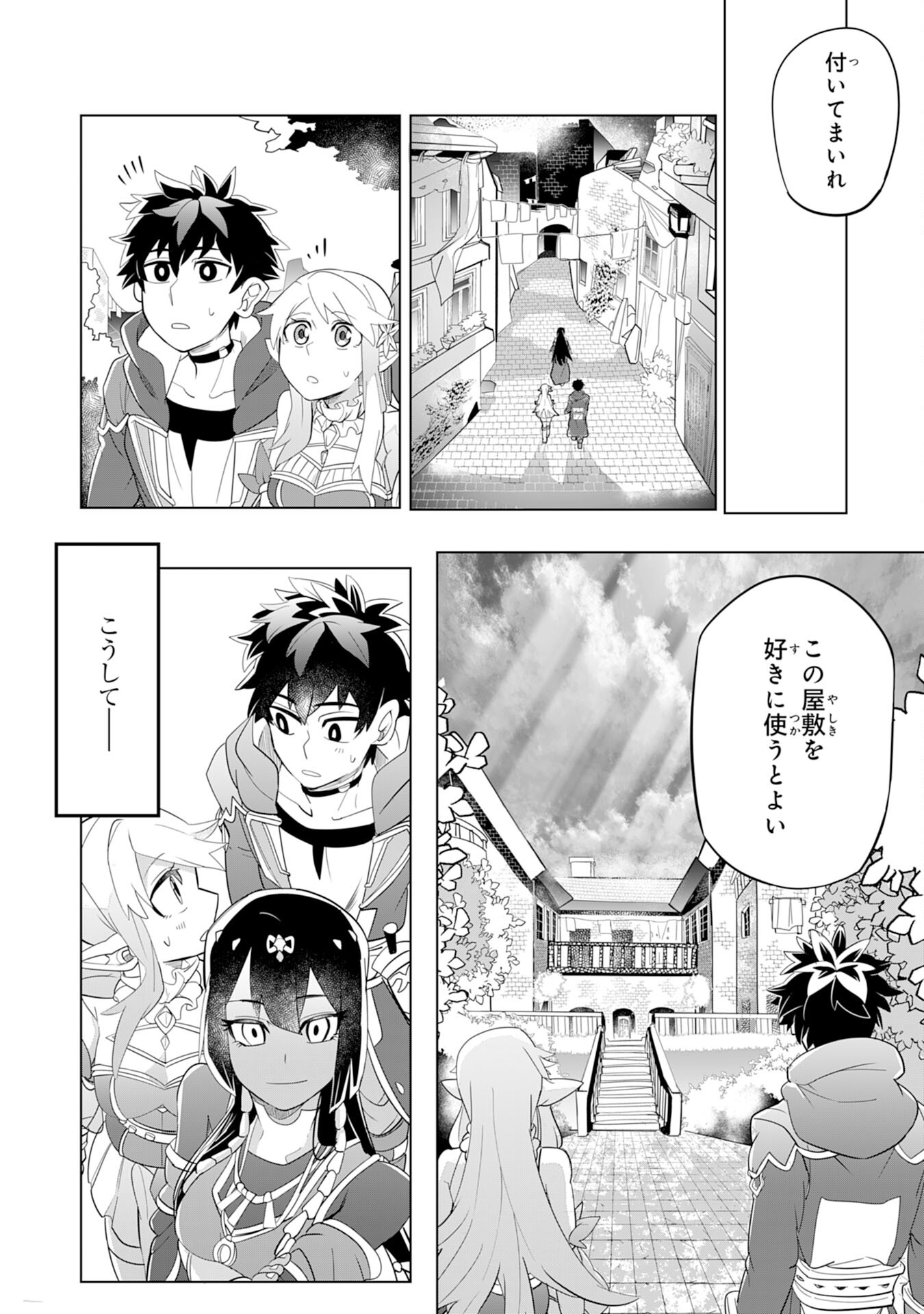 S RANK PARTY O “MUNOU” DA TO TSUIHOU SARETA KEDO, “KANTEI” TO “CHIYU MAHOU” DE NARIAGARI MUSOU - raw - Chapter 3 - https://jpdd.ccdd.to/JPDD/55201405/gnk15jeh1is.jpg