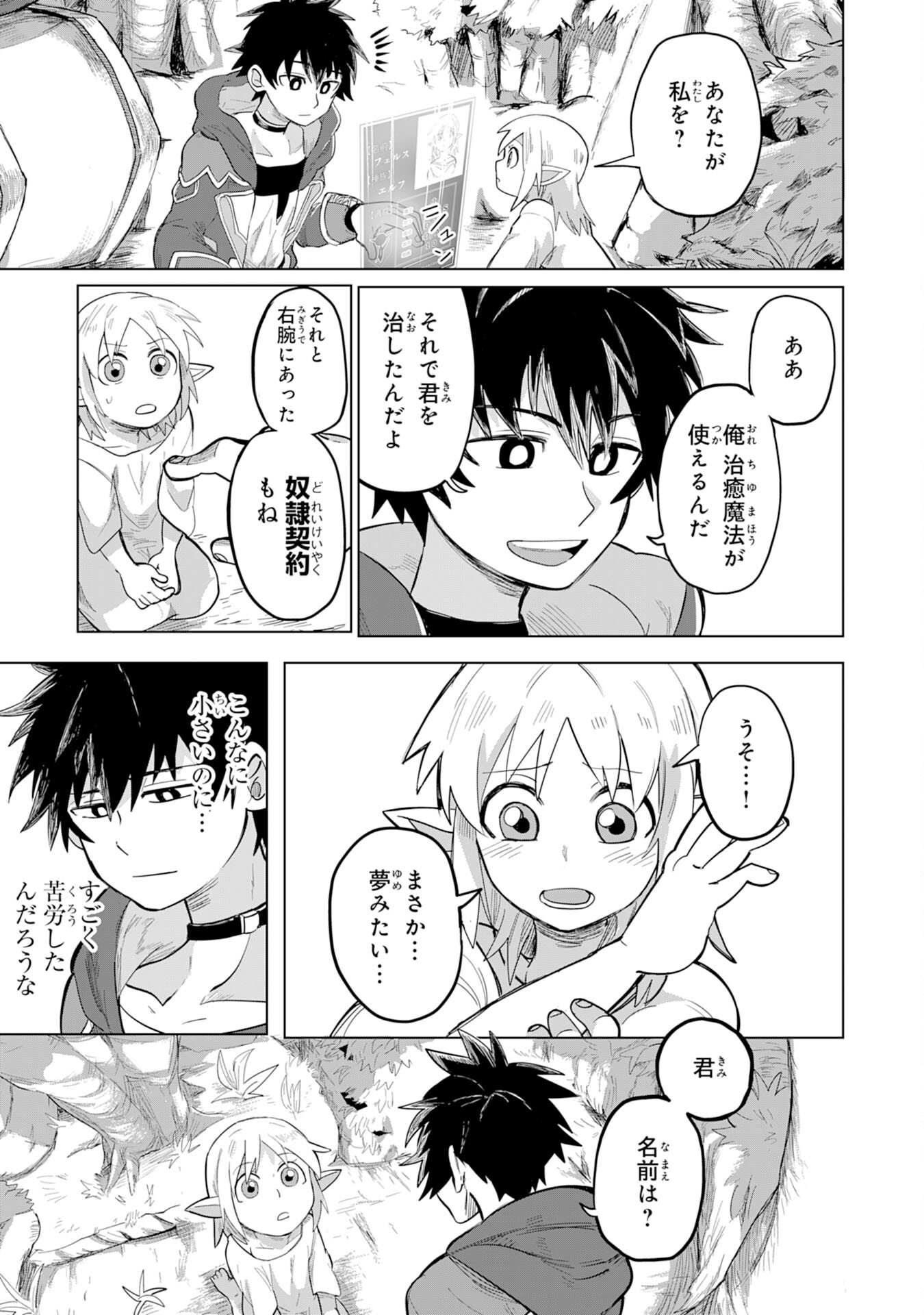 S RANK PARTY O “MUNOU” DA TO TSUIHOU SARETA KEDO, “KANTEI” TO “CHIYU MAHOU” DE NARIAGARI MUSOU - raw - Chapter 1 - https://jpdd.ccdd.to/JPDD/55201405/hbnswimqtlj.jpg