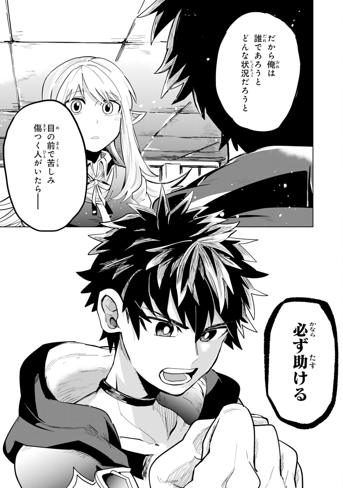 S RANK PARTY O “MUNOU” DA TO TSUIHOU SARETA KEDO, “KANTEI” TO “CHIYU MAHOU” DE NARIAGARI MUSOU - raw - Chapter 1 - https://jpdd.ccdd.to/JPDD/55201405/hgaec4bueef.jpg
