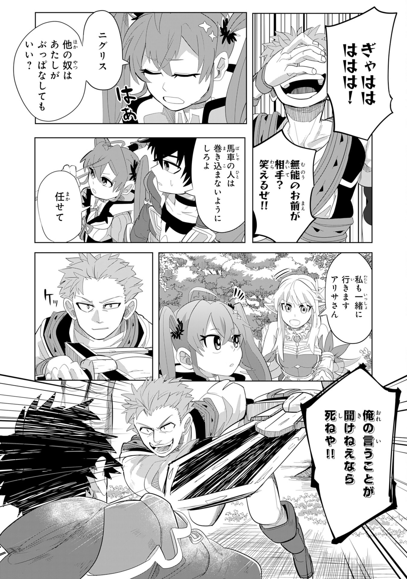 S RANK PARTY O “MUNOU” DA TO TSUIHOU SARETA KEDO, “KANTEI” TO “CHIYU MAHOU” DE NARIAGARI MUSOU - raw - Chapter 5 - https://jpdd.ccdd.to/JPDD/55201405/hniwqxgygkd.jpg