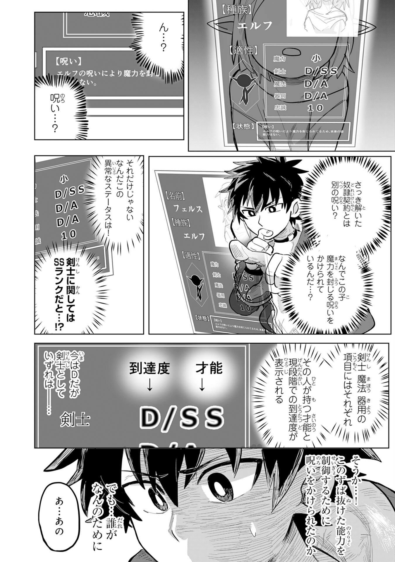 S RANK PARTY O “MUNOU” DA TO TSUIHOU SARETA KEDO, “KANTEI” TO “CHIYU MAHOU” DE NARIAGARI MUSOU - raw - Chapter 1 - https://jpdd.ccdd.to/JPDD/55201405/i1utrc0lpcp.jpg
