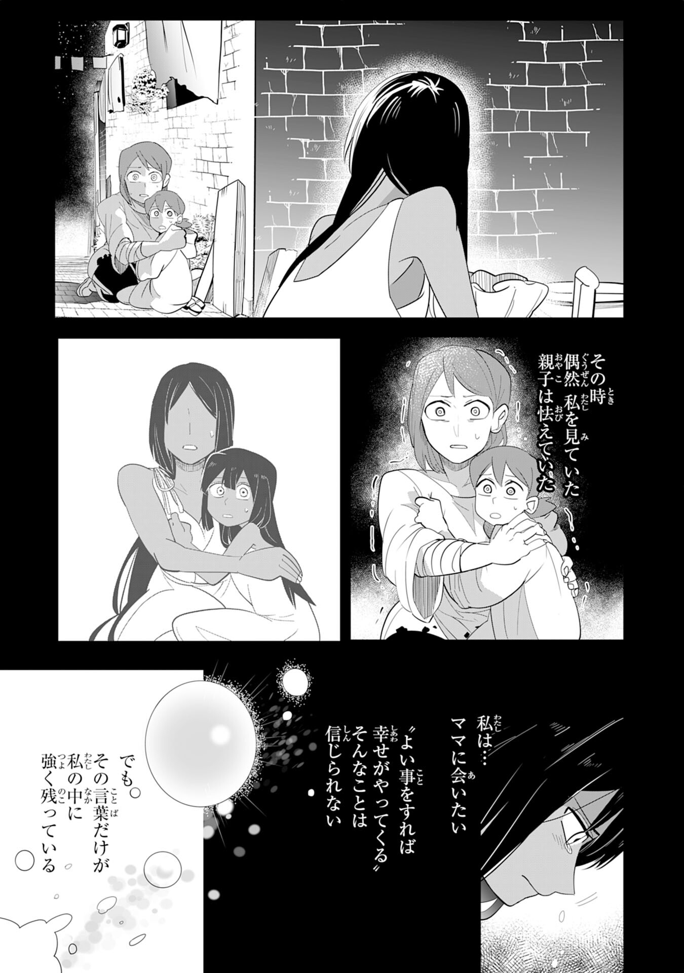 S RANK PARTY O “MUNOU” DA TO TSUIHOU SARETA KEDO, “KANTEI” TO “CHIYU MAHOU” DE NARIAGARI MUSOU - raw - Chapter 3 - https://jpdd.ccdd.to/JPDD/55201405/iqpfq15k34h.jpg