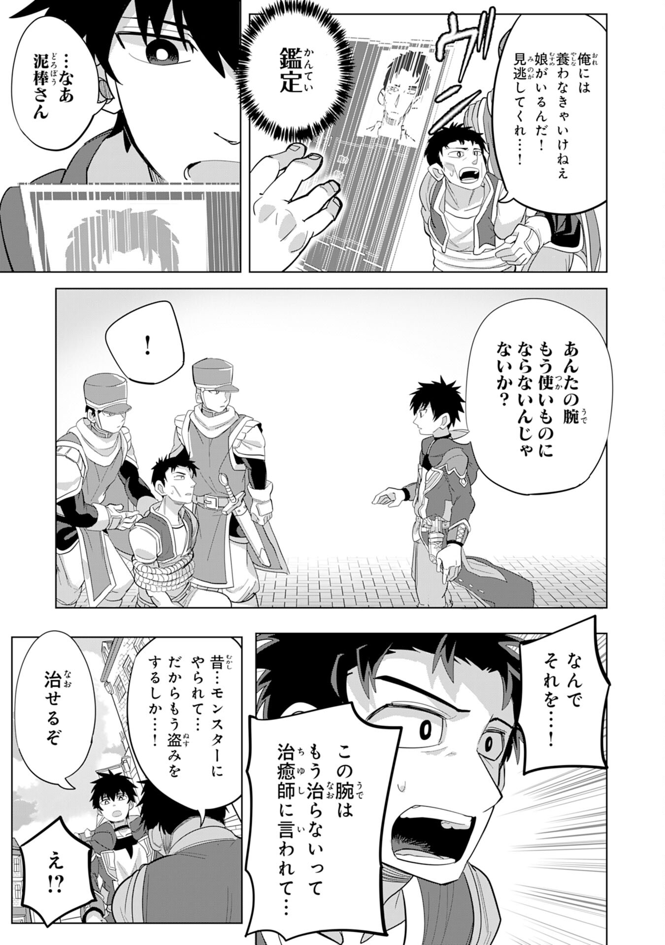 S RANK PARTY O “MUNOU” DA TO TSUIHOU SARETA KEDO, “KANTEI” TO “CHIYU MAHOU” DE NARIAGARI MUSOU - raw - Chapter 2 - https://jpdd.ccdd.to/JPDD/55201405/j1rhknufh1c.jpg