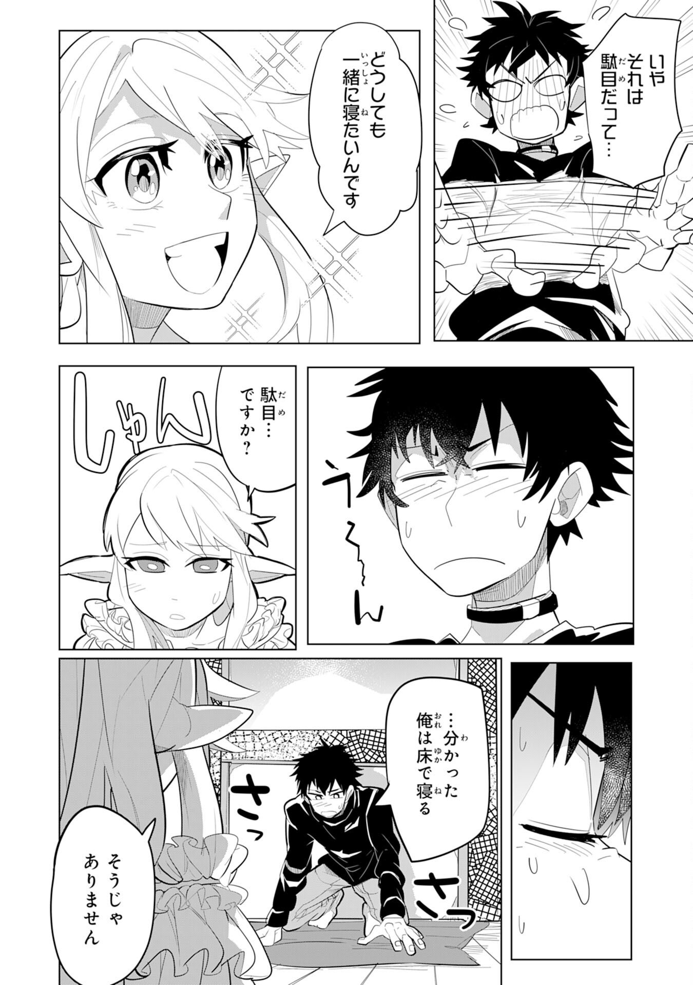 S RANK PARTY O “MUNOU” DA TO TSUIHOU SARETA KEDO, “KANTEI” TO “CHIYU MAHOU” DE NARIAGARI MUSOU - raw - Chapter 4 - https://jpdd.ccdd.to/JPDD/55201405/j2fj22aiknj.jpg