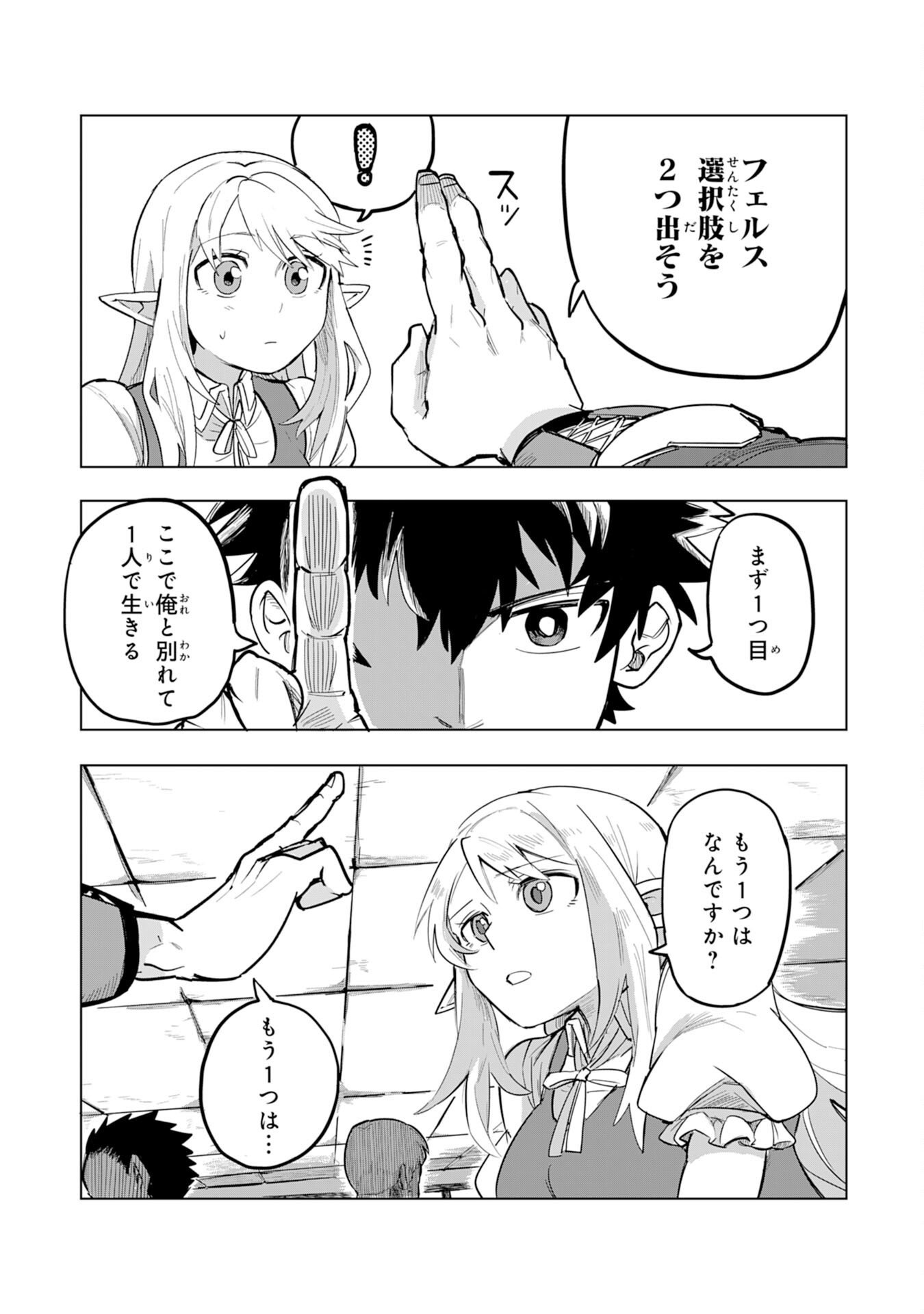 S RANK PARTY O “MUNOU” DA TO TSUIHOU SARETA KEDO, “KANTEI” TO “CHIYU MAHOU” DE NARIAGARI MUSOU - raw - Chapter 1 - https://jpdd.ccdd.to/JPDD/55201405/jumi00yd30p.jpg