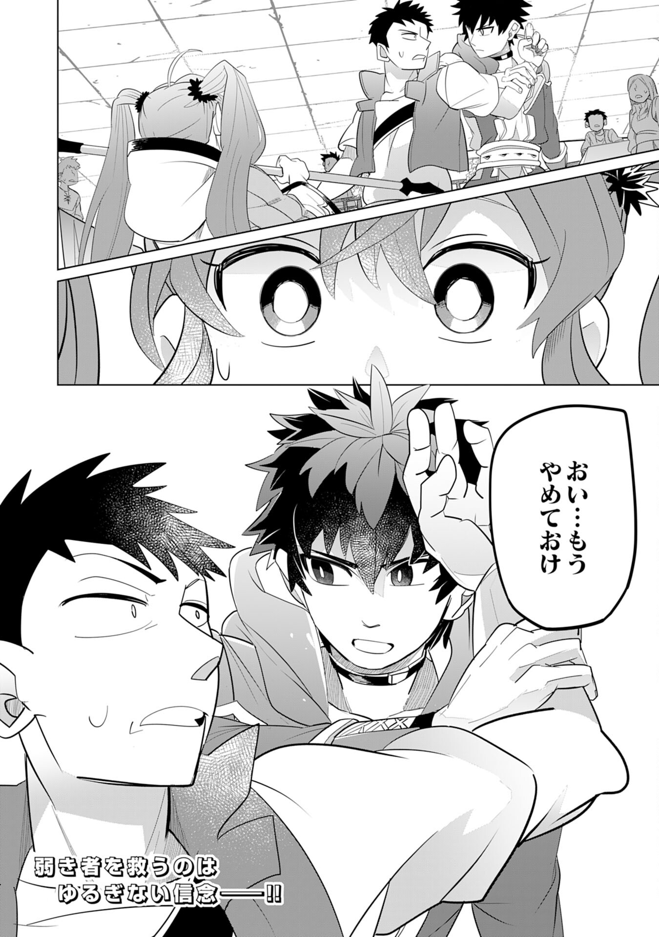 S RANK PARTY O “MUNOU” DA TO TSUIHOU SARETA KEDO, “KANTEI” TO “CHIYU MAHOU” DE NARIAGARI MUSOU - raw - Chapter 3 - https://jpdd.ccdd.to/JPDD/55201405/lze2mlc3zyx.jpg