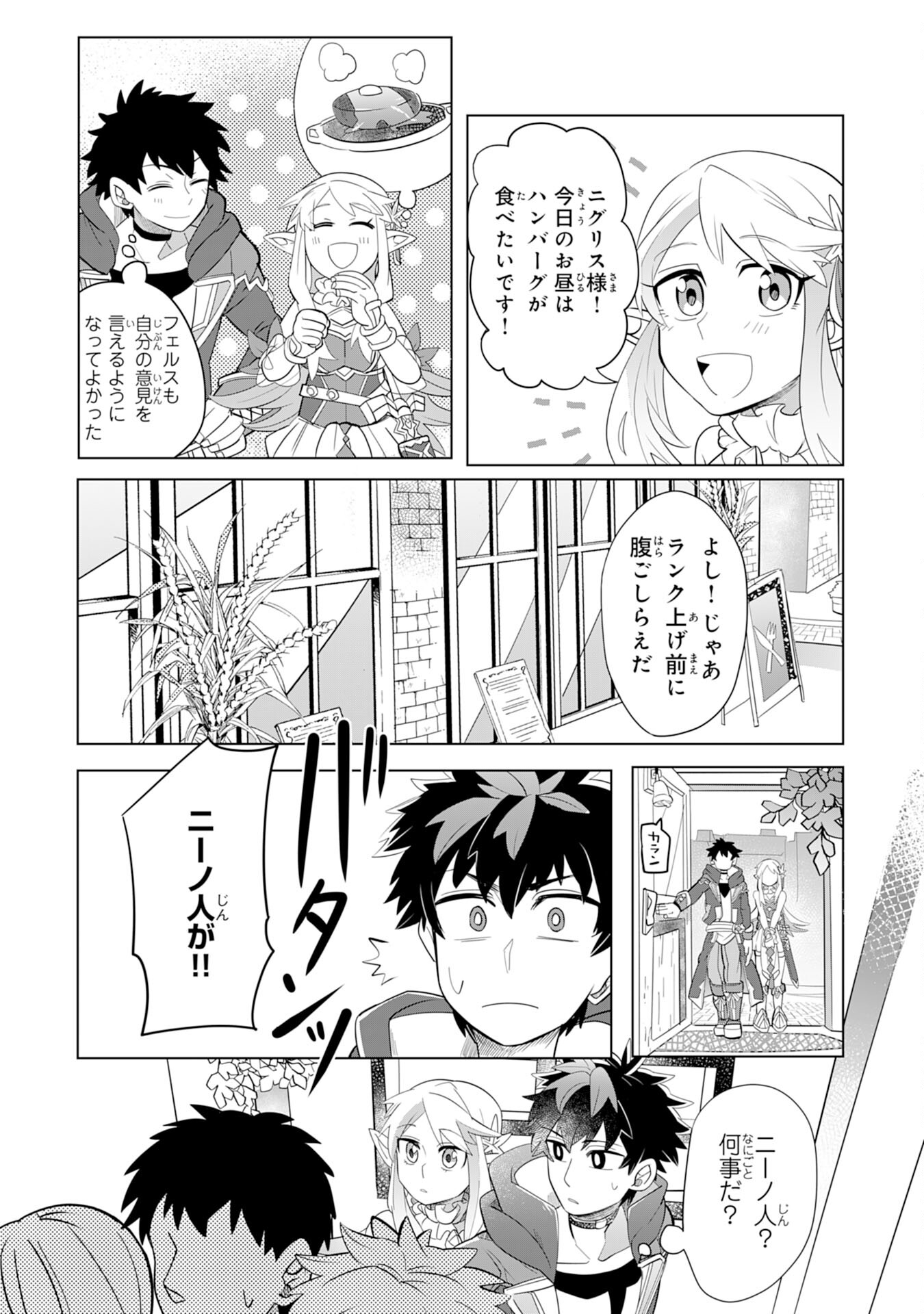 S RANK PARTY O “MUNOU” DA TO TSUIHOU SARETA KEDO, “KANTEI” TO “CHIYU MAHOU” DE NARIAGARI MUSOU - raw - Chapter 3 - https://jpdd.ccdd.to/JPDD/55201405/mooldwmnabm.jpg