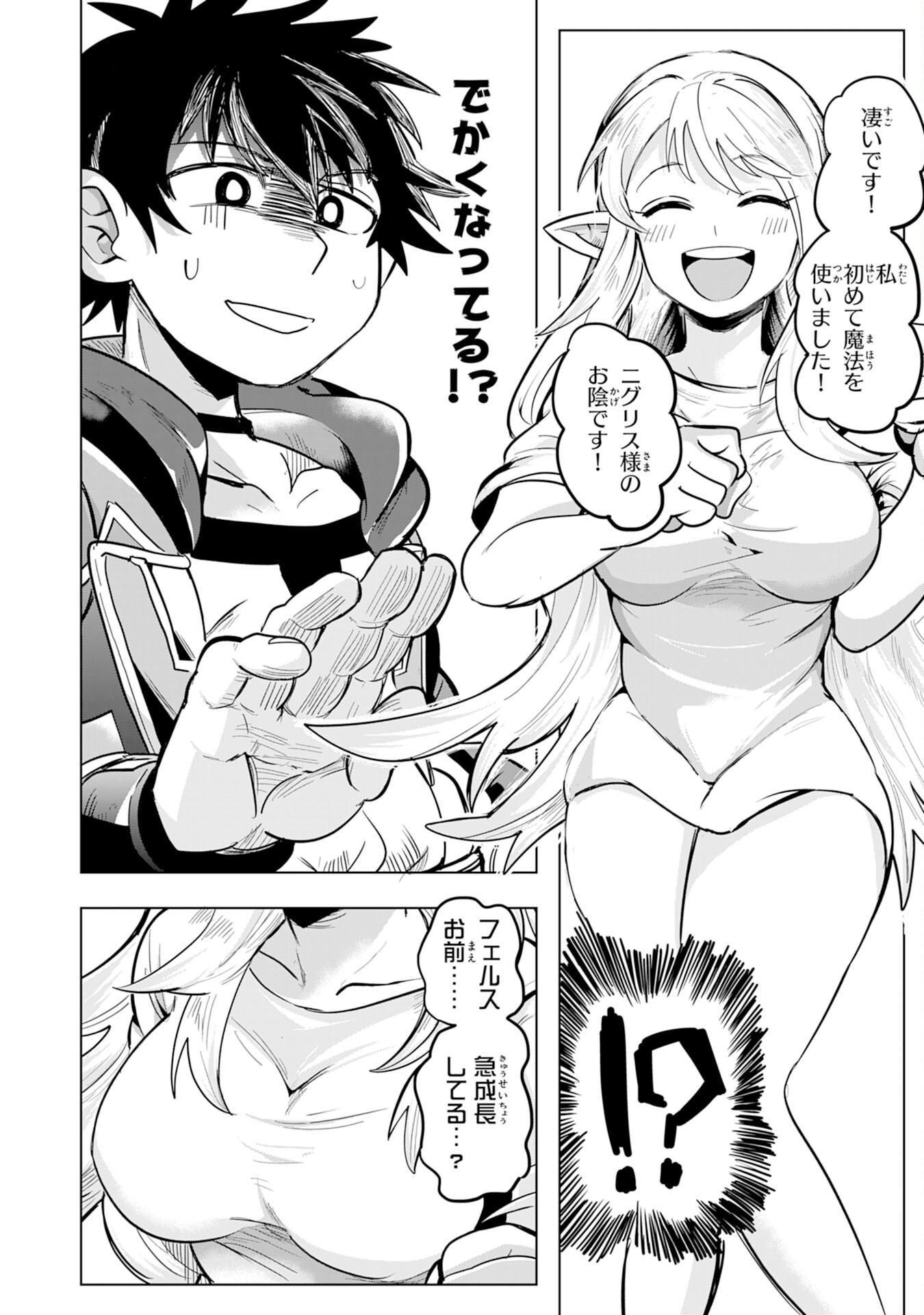 S RANK PARTY O “MUNOU” DA TO TSUIHOU SARETA KEDO, “KANTEI” TO “CHIYU MAHOU” DE NARIAGARI MUSOU - raw - Chapter 1 - https://jpdd.ccdd.to/JPDD/55201405/noe2ir32gzr.jpg