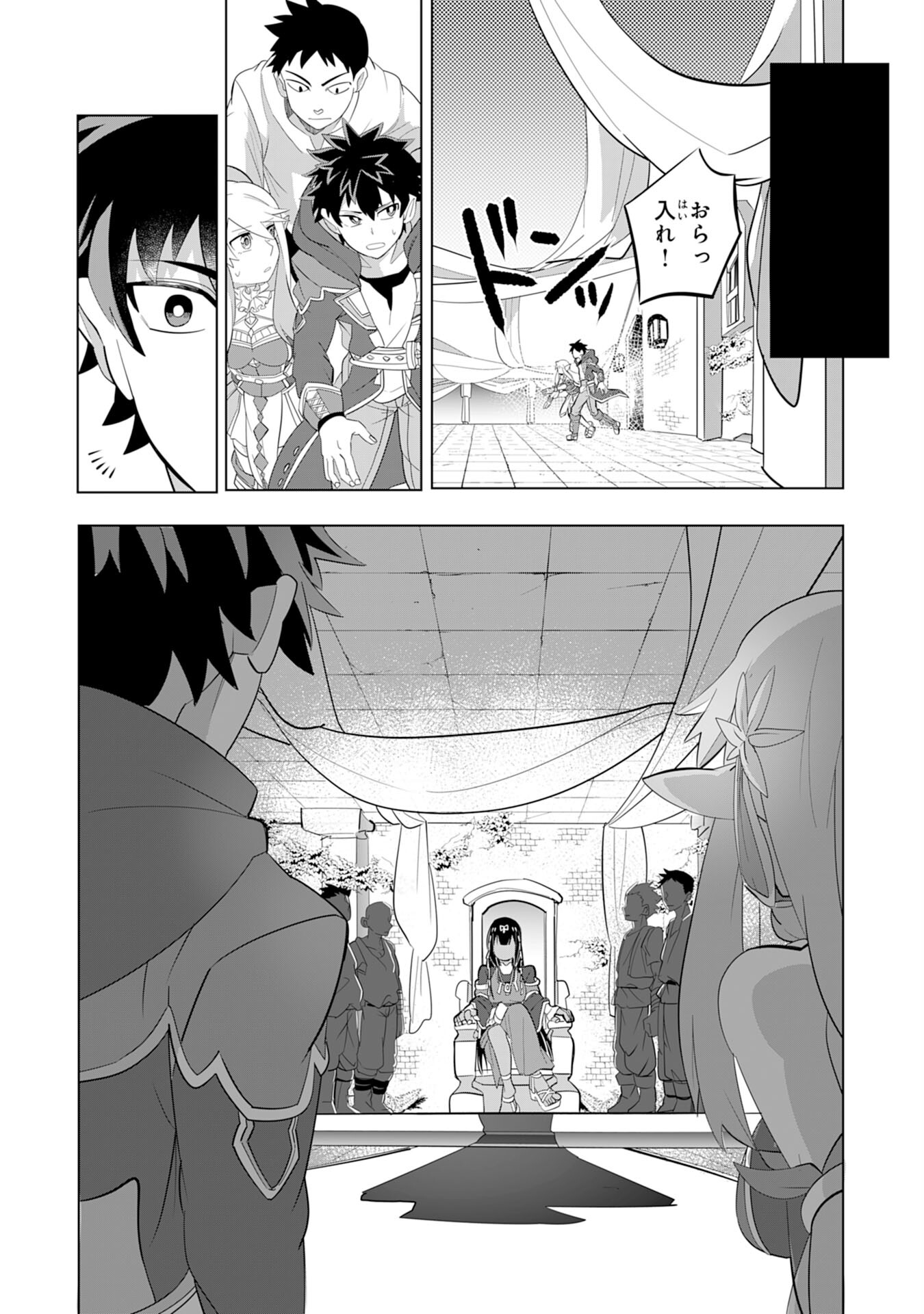 S RANK PARTY O “MUNOU” DA TO TSUIHOU SARETA KEDO, “KANTEI” TO “CHIYU MAHOU” DE NARIAGARI MUSOU - raw - Chapter 3 - https://jpdd.ccdd.to/JPDD/55201405/nzgobgb53za.jpg