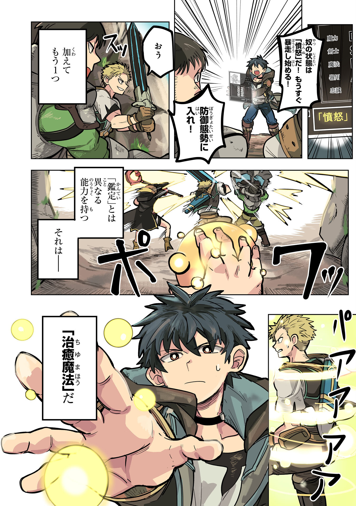 S RANK PARTY O “MUNOU” DA TO TSUIHOU SARETA KEDO, “KANTEI” TO “CHIYU MAHOU” DE NARIAGARI MUSOU - raw - Chapter 1 - https://jpdd.ccdd.to/JPDD/55201405/o2b3u04vs1r.jpg