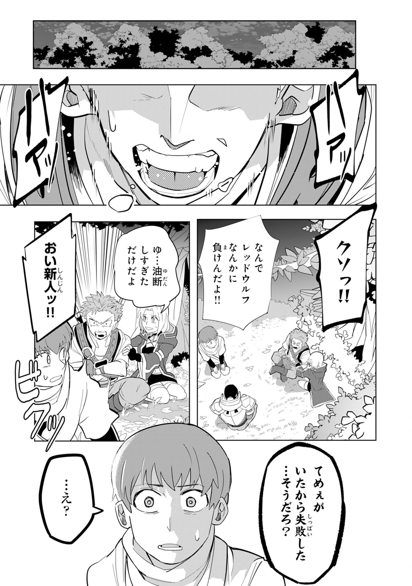S RANK PARTY O “MUNOU” DA TO TSUIHOU SARETA KEDO, “KANTEI” TO “CHIYU MAHOU” DE NARIAGARI MUSOU - raw - Chapter 2 - https://jpdd.ccdd.to/JPDD/55201405/ogbkmwfa1al.jpg