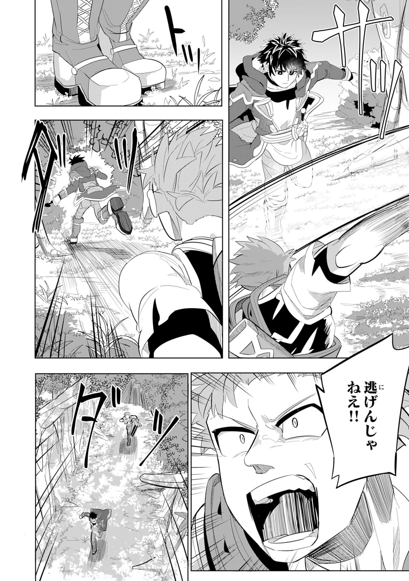 S RANK PARTY O “MUNOU” DA TO TSUIHOU SARETA KEDO, “KANTEI” TO “CHIYU MAHOU” DE NARIAGARI MUSOU - raw - Chapter 5 - https://jpdd.ccdd.to/JPDD/55201405/ogpl00jyhvf.jpg