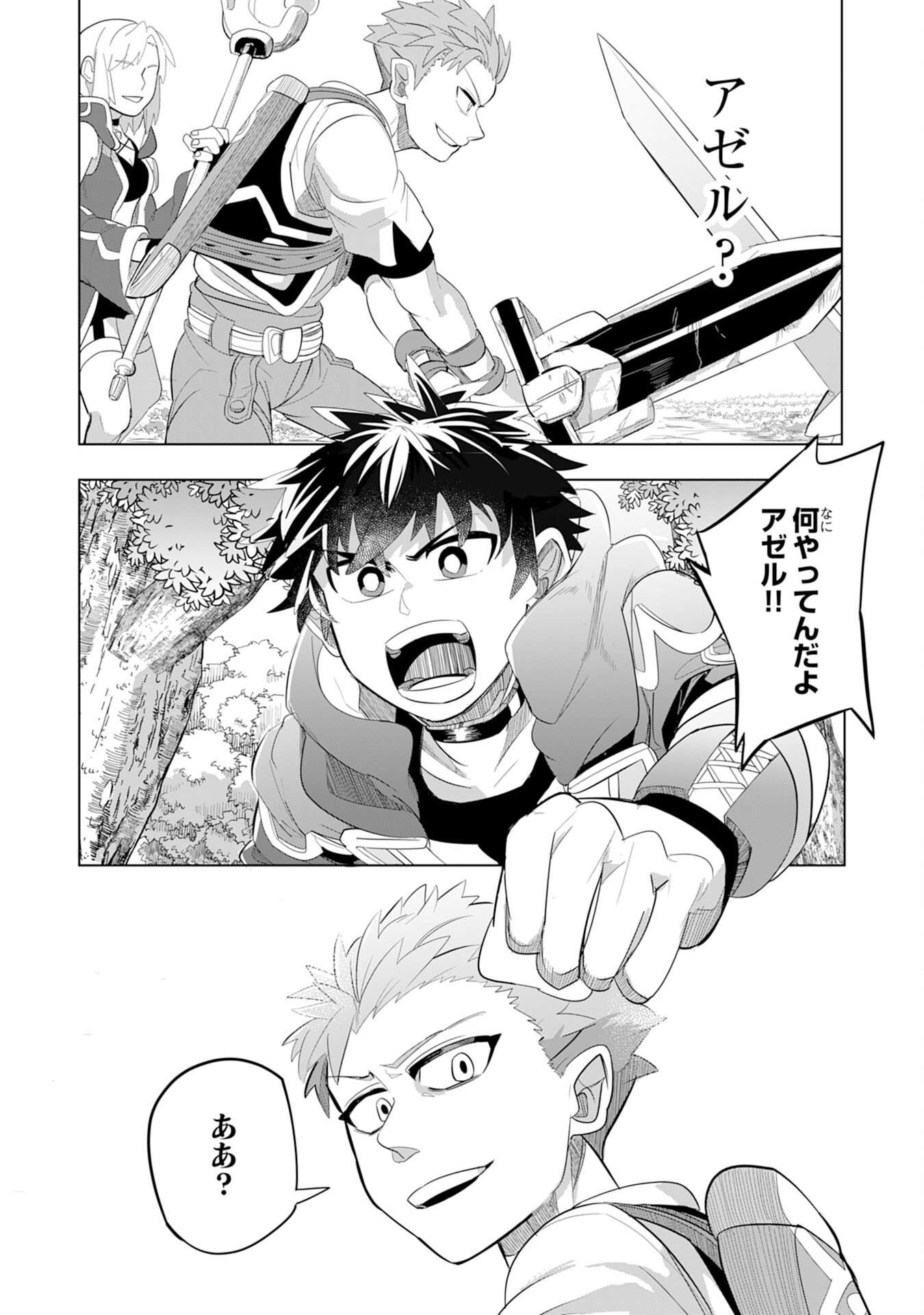 S RANK PARTY O “MUNOU” DA TO TSUIHOU SARETA KEDO, “KANTEI” TO “CHIYU MAHOU” DE NARIAGARI MUSOU - raw - Chapter 5 - https://jpdd.ccdd.to/JPDD/55201405/p5l3pqvyzpb.jpg