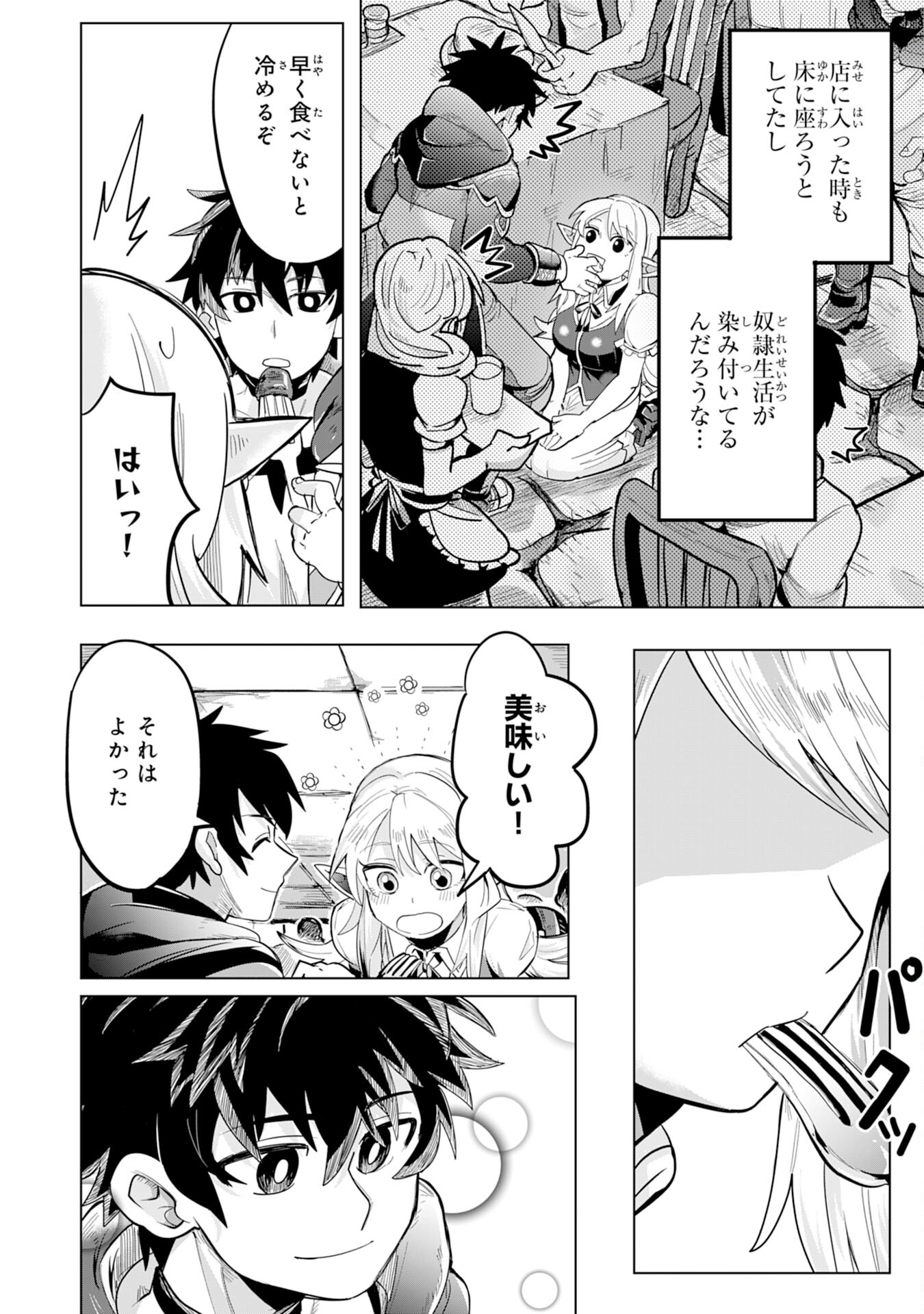 S RANK PARTY O “MUNOU” DA TO TSUIHOU SARETA KEDO, “KANTEI” TO “CHIYU MAHOU” DE NARIAGARI MUSOU - raw - Chapter 1 - https://jpdd.ccdd.to/JPDD/55201405/pcpztupzpjy.jpg