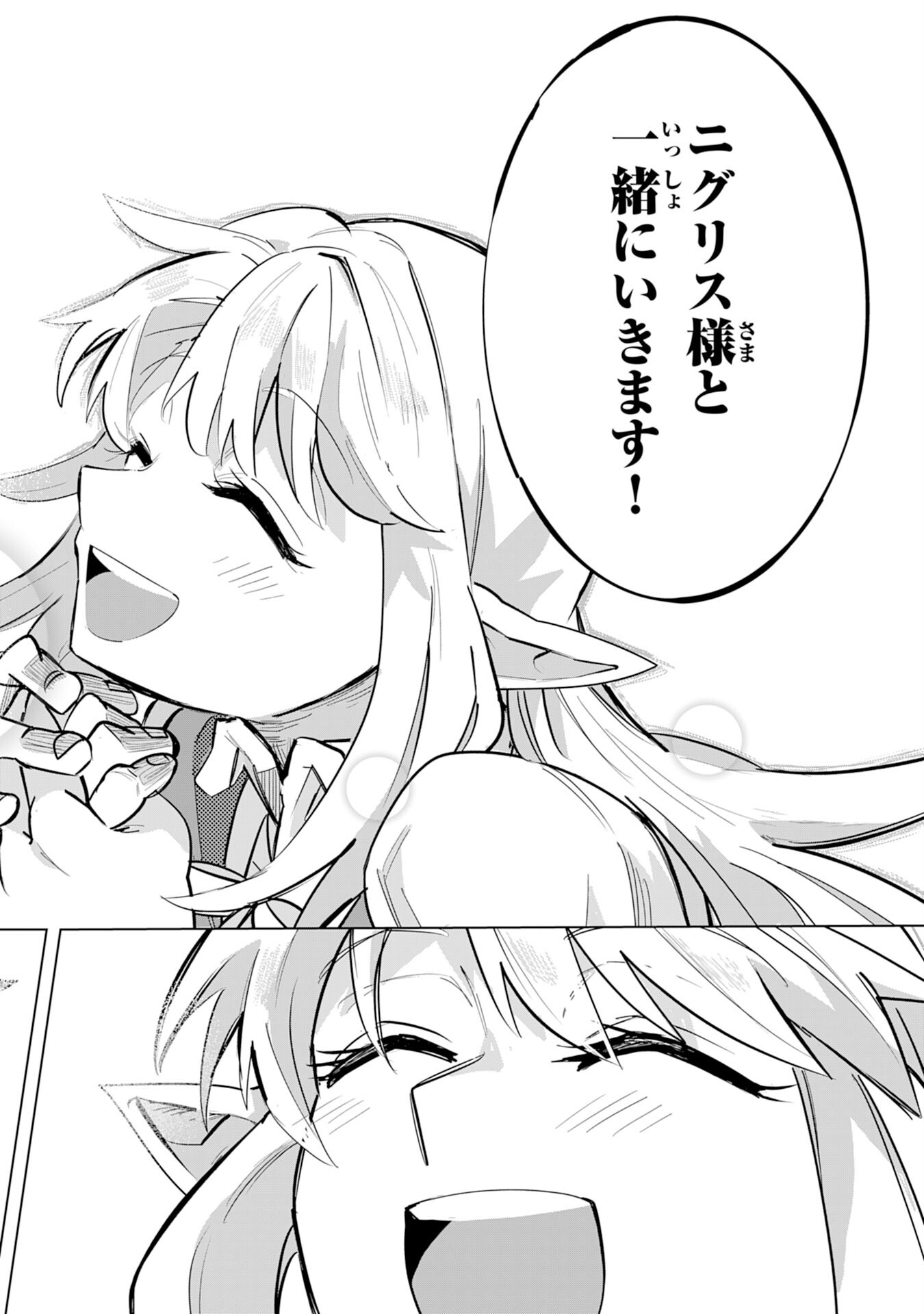 S RANK PARTY O “MUNOU” DA TO TSUIHOU SARETA KEDO, “KANTEI” TO “CHIYU MAHOU” DE NARIAGARI MUSOU - raw - Chapter 1 - https://jpdd.ccdd.to/JPDD/55201405/pfspodaay1i.jpg
