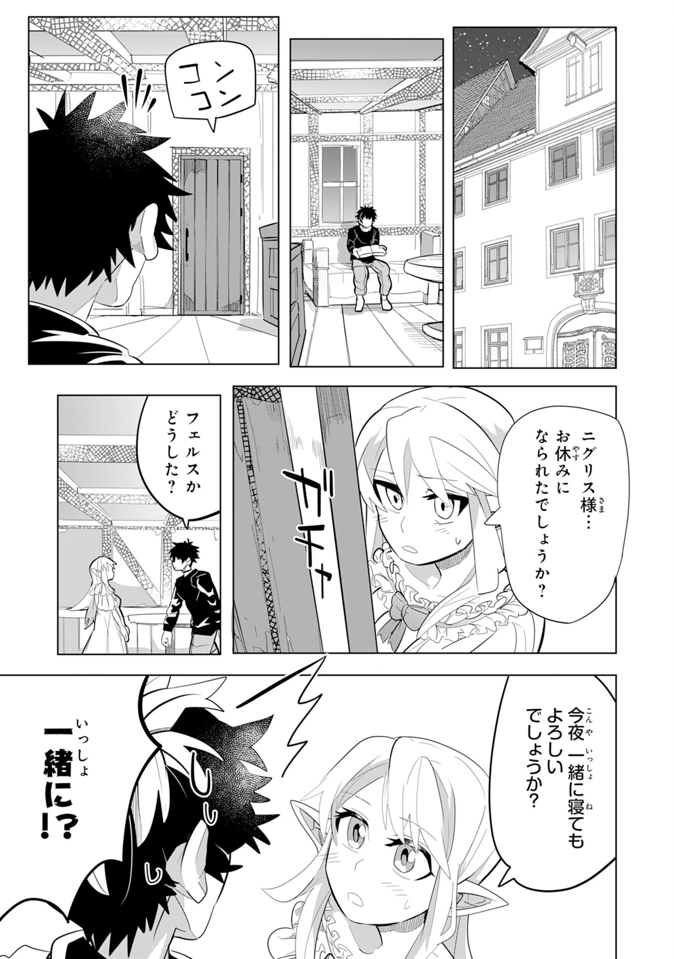 S RANK PARTY O “MUNOU” DA TO TSUIHOU SARETA KEDO, “KANTEI” TO “CHIYU MAHOU” DE NARIAGARI MUSOU - raw - Chapter 4 - https://jpdd.ccdd.to/JPDD/55201405/pwzwrxg2rbf.jpg