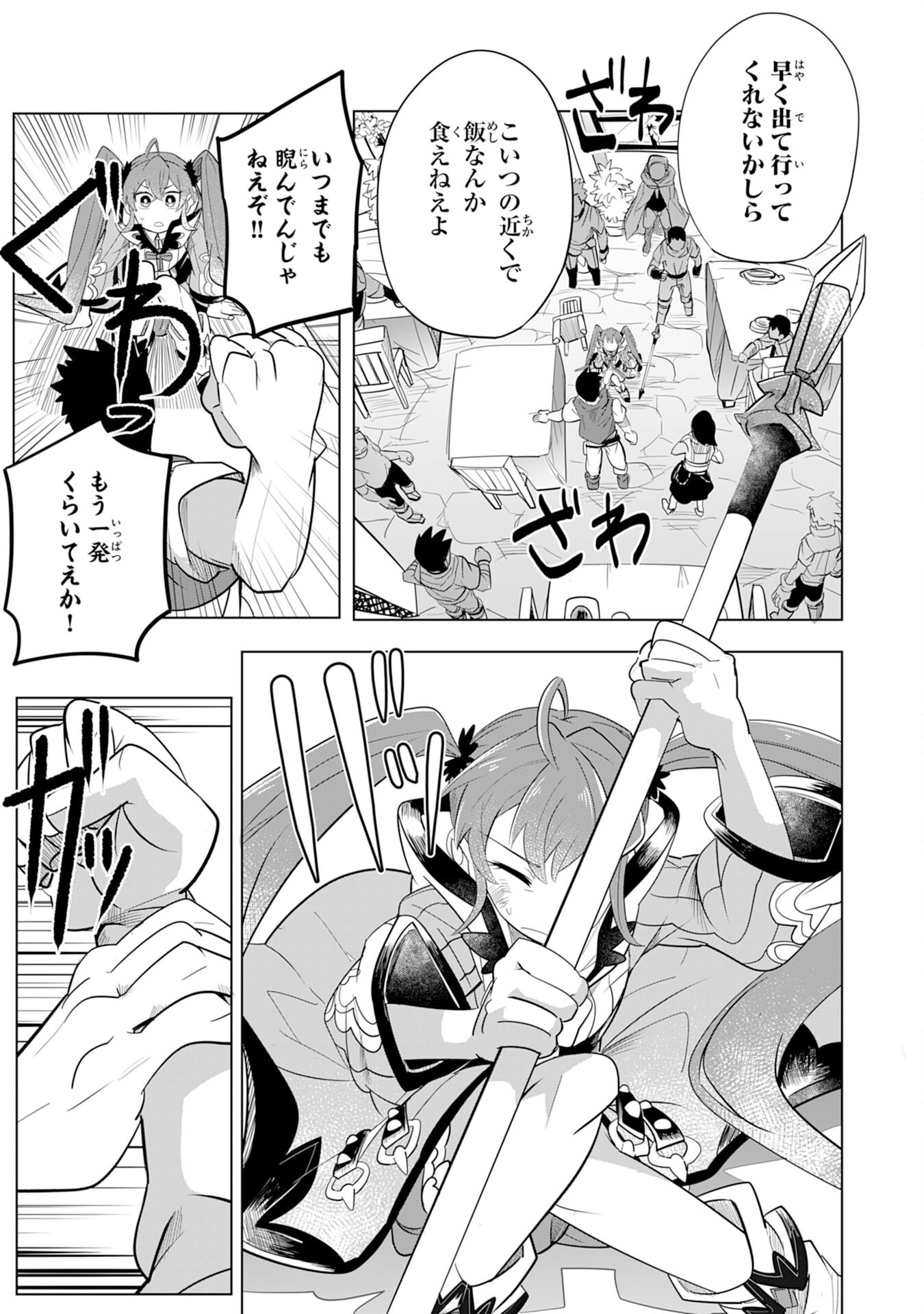 S RANK PARTY O “MUNOU” DA TO TSUIHOU SARETA KEDO, “KANTEI” TO “CHIYU MAHOU” DE NARIAGARI MUSOU - raw - Chapter 3 - https://jpdd.ccdd.to/JPDD/55201405/rnn05qlniul.jpg
