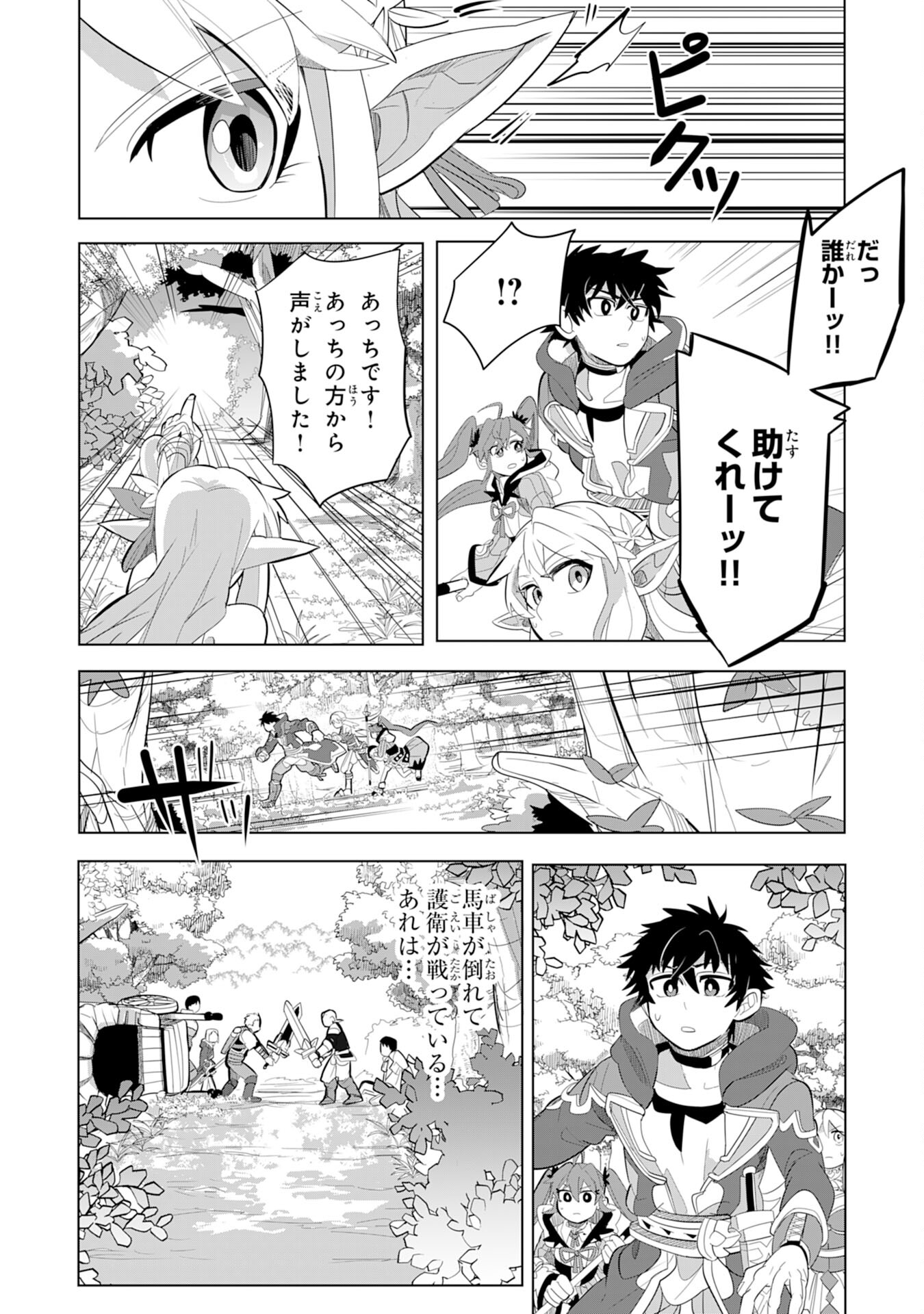 S RANK PARTY O “MUNOU” DA TO TSUIHOU SARETA KEDO, “KANTEI” TO “CHIYU MAHOU” DE NARIAGARI MUSOU - raw - Chapter 5 - https://jpdd.ccdd.to/JPDD/55201405/rtjnbd2adca.jpg
