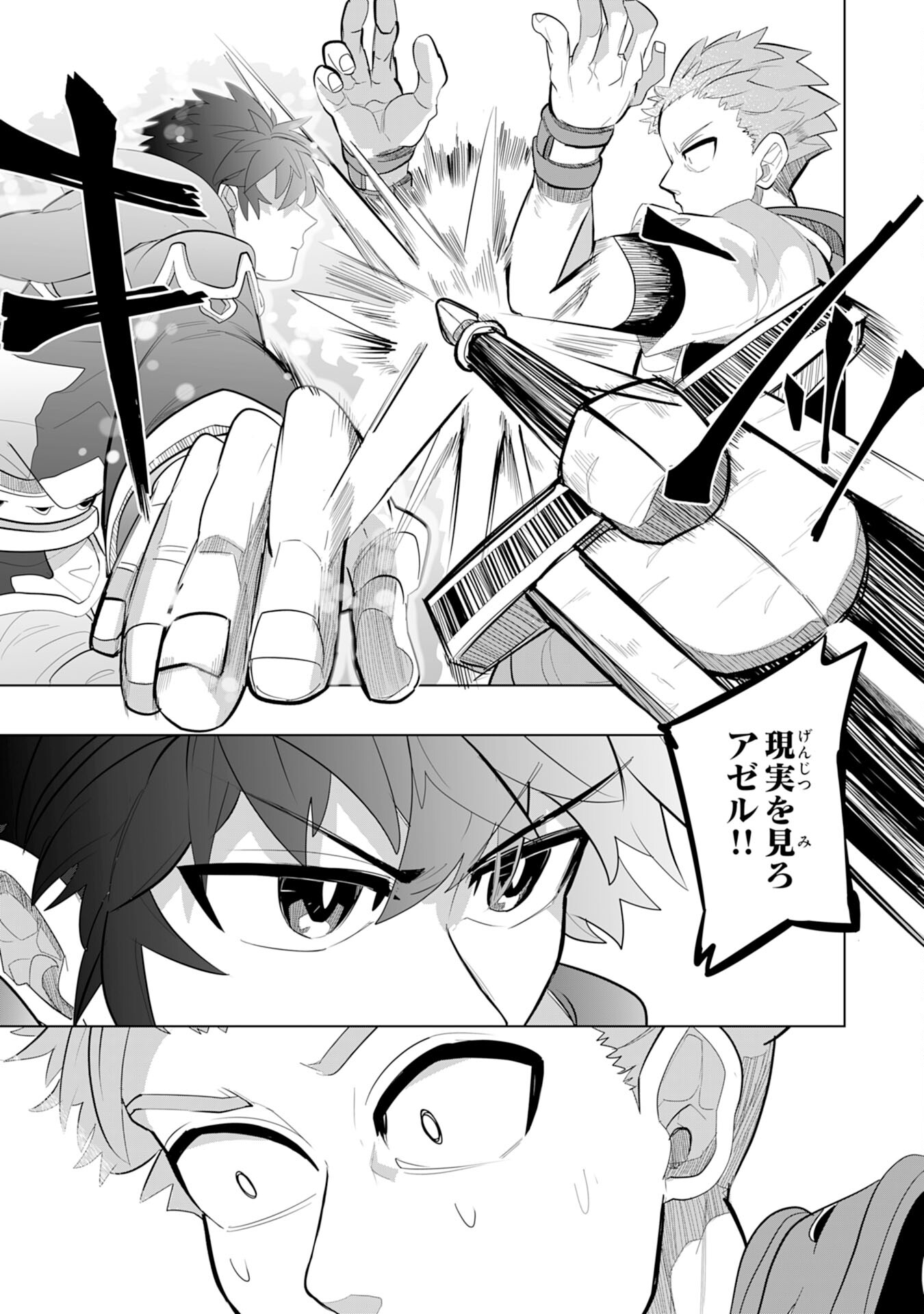S RANK PARTY O “MUNOU” DA TO TSUIHOU SARETA KEDO, “KANTEI” TO “CHIYU MAHOU” DE NARIAGARI MUSOU - raw - Chapter 5 - https://jpdd.ccdd.to/JPDD/55201405/s45mnhsxzh2.jpg