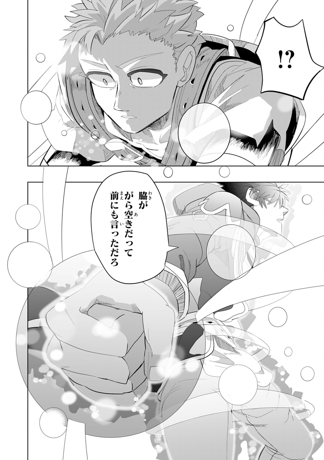 S RANK PARTY O “MUNOU” DA TO TSUIHOU SARETA KEDO, “KANTEI” TO “CHIYU MAHOU” DE NARIAGARI MUSOU - raw - Chapter 5 - https://jpdd.ccdd.to/JPDD/55201405/shmwylupk1p.jpg