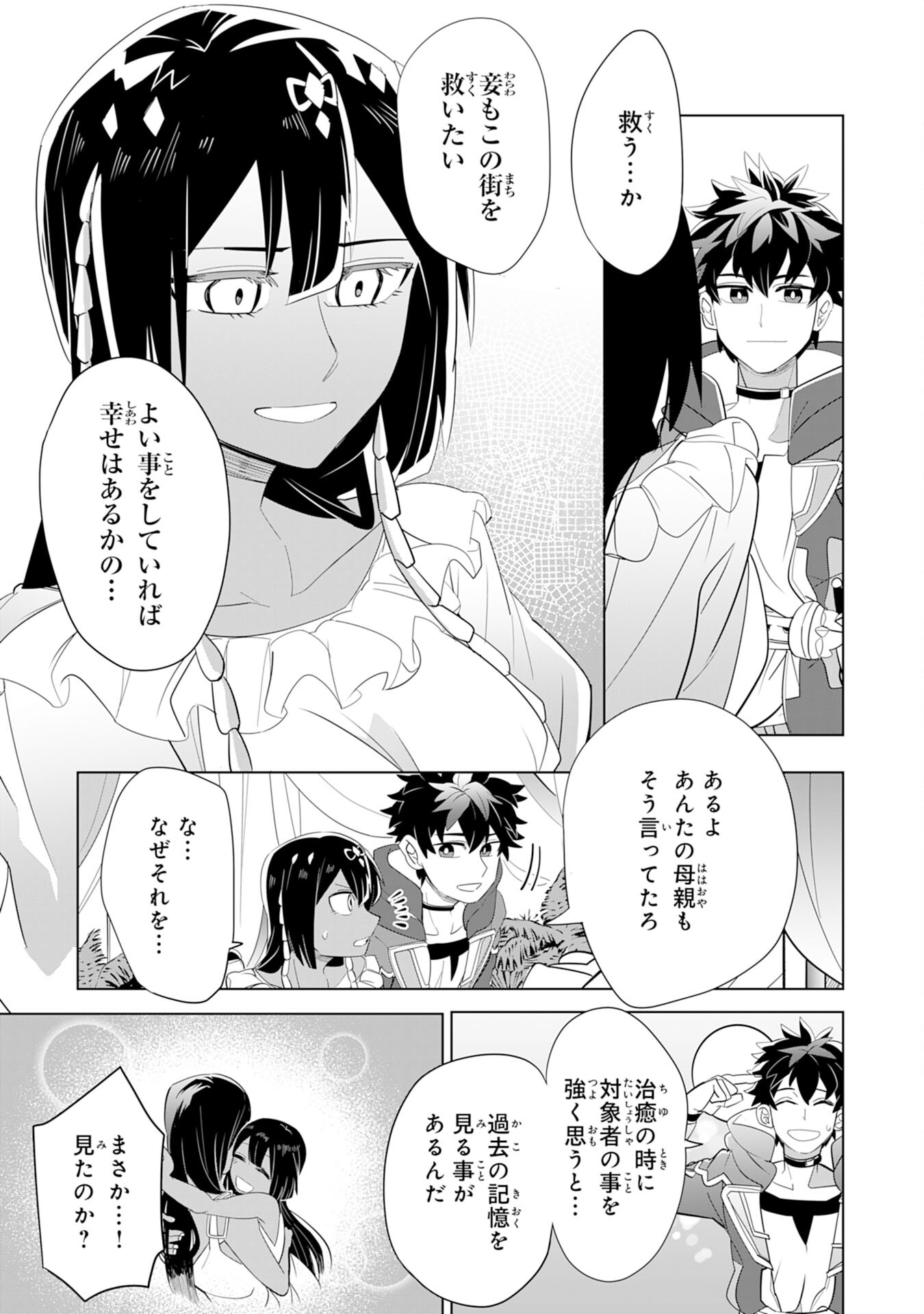 S RANK PARTY O “MUNOU” DA TO TSUIHOU SARETA KEDO, “KANTEI” TO “CHIYU MAHOU” DE NARIAGARI MUSOU - raw - Chapter 3 - https://jpdd.ccdd.to/JPDD/55201405/sxamnnj0zip.jpg