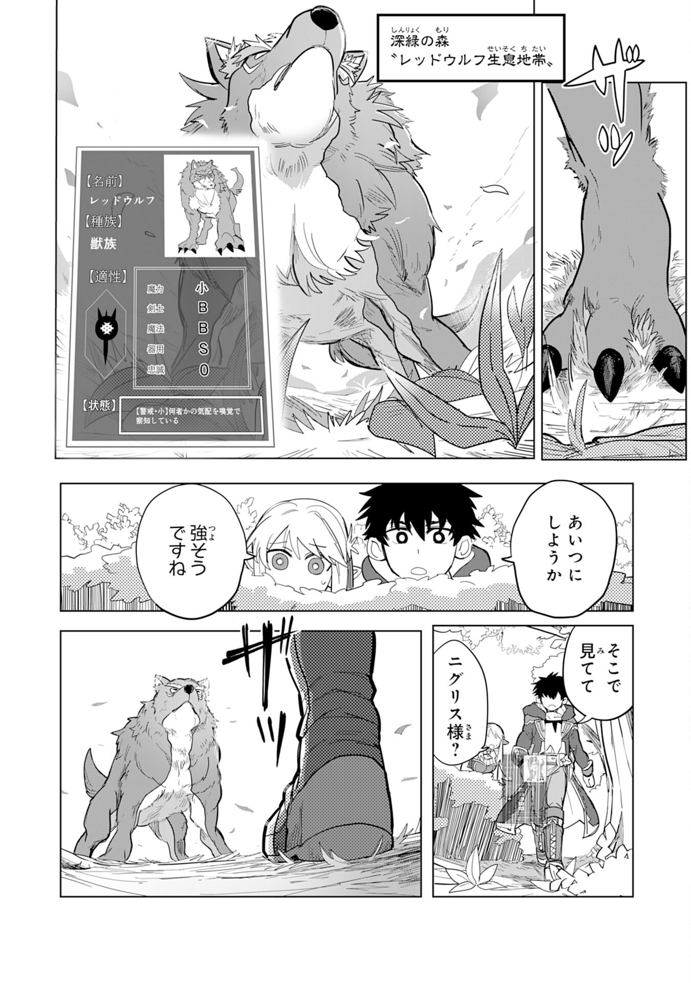 S RANK PARTY O “MUNOU” DA TO TSUIHOU SARETA KEDO, “KANTEI” TO “CHIYU MAHOU” DE NARIAGARI MUSOU - raw - Chapter 2 - https://jpdd.ccdd.to/JPDD/55201405/t2tskvm0dc1.jpg