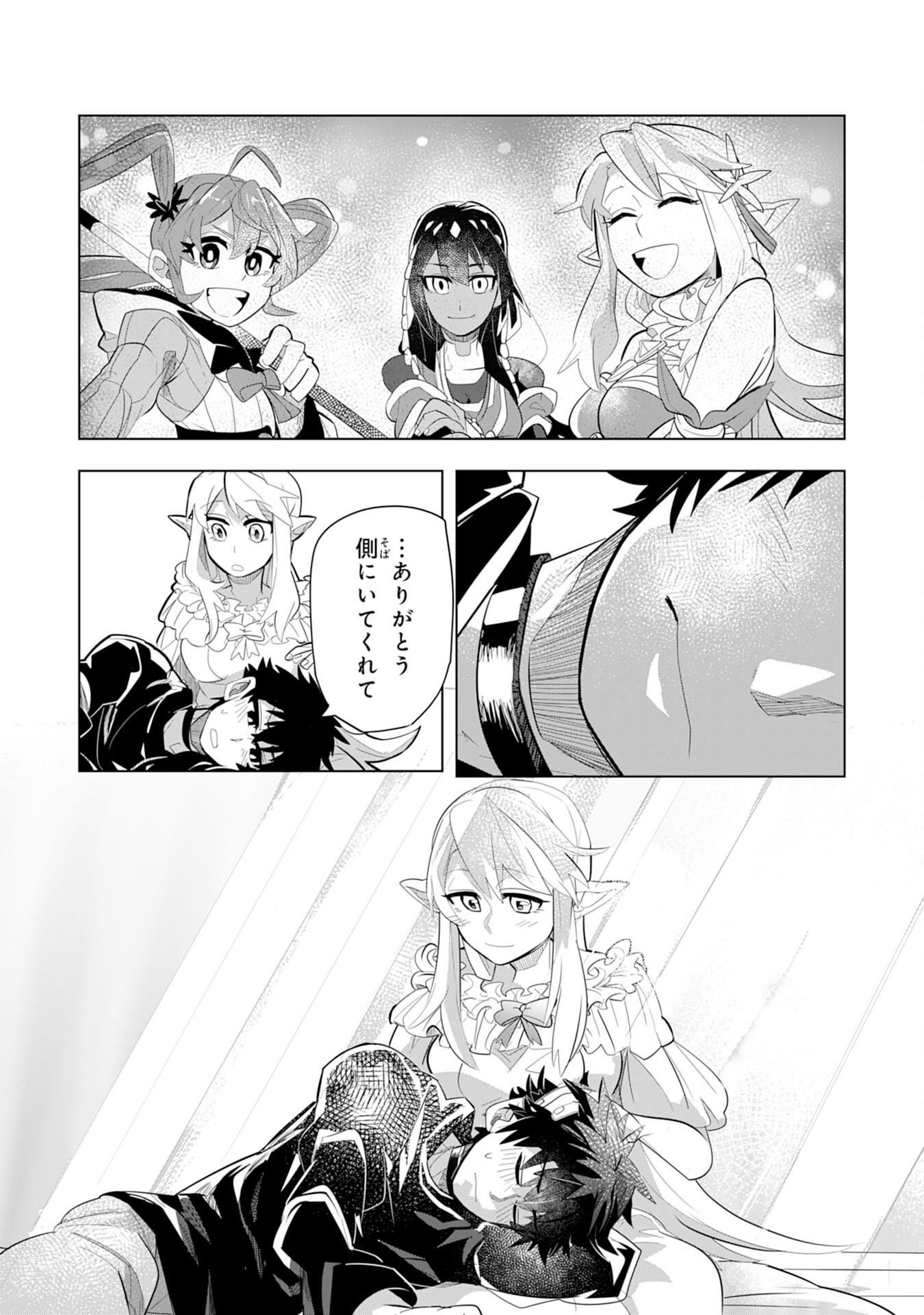 S RANK PARTY O “MUNOU” DA TO TSUIHOU SARETA KEDO, “KANTEI” TO “CHIYU MAHOU” DE NARIAGARI MUSOU - raw - Chapter 4 - https://jpdd.ccdd.to/JPDD/55201405/ttutwow10ft.jpg