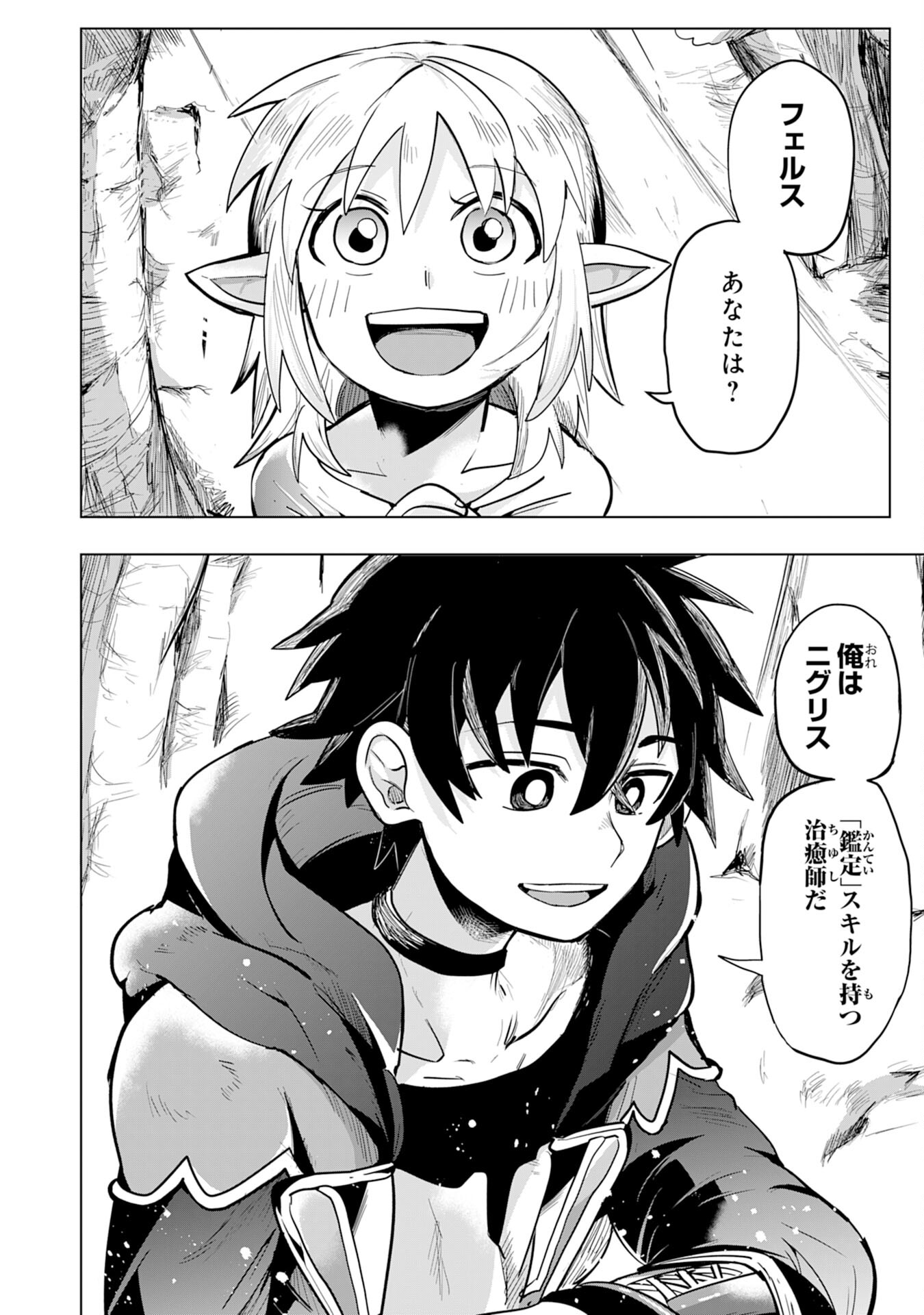 S RANK PARTY O “MUNOU” DA TO TSUIHOU SARETA KEDO, “KANTEI” TO “CHIYU MAHOU” DE NARIAGARI MUSOU - raw - Chapter 1 - https://jpdd.ccdd.to/JPDD/55201405/twvuck0z5mn.jpg