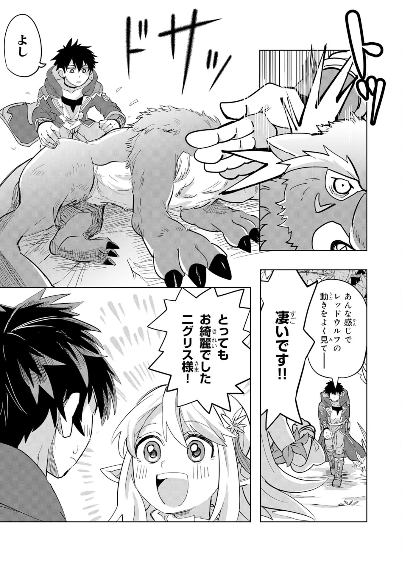 S RANK PARTY O “MUNOU” DA TO TSUIHOU SARETA KEDO, “KANTEI” TO “CHIYU MAHOU” DE NARIAGARI MUSOU - raw - Chapter 2 - https://jpdd.ccdd.to/JPDD/55201405/un2szxjpk1n.jpg
