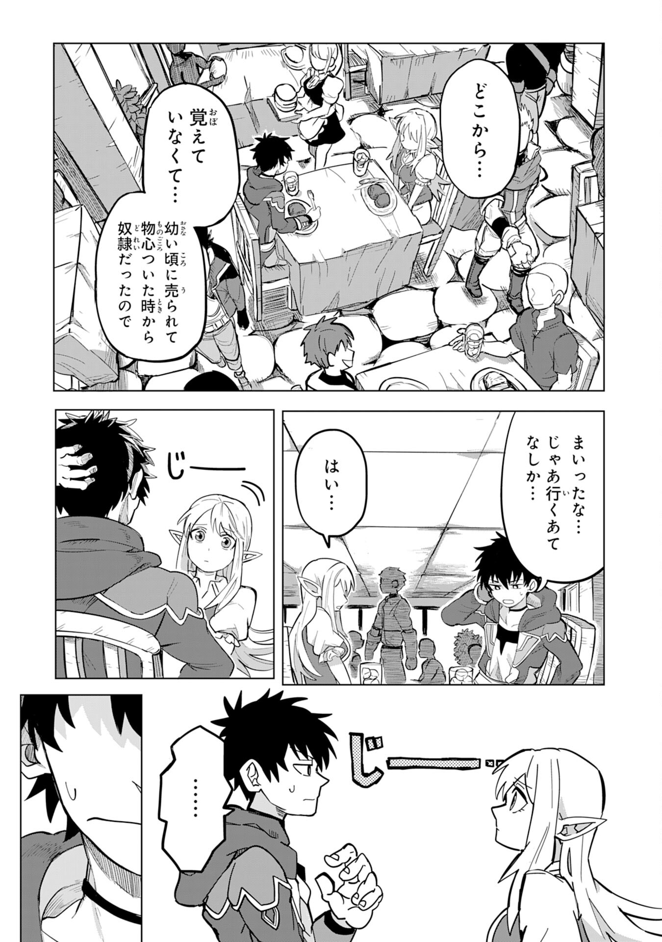 S RANK PARTY O “MUNOU” DA TO TSUIHOU SARETA KEDO, “KANTEI” TO “CHIYU MAHOU” DE NARIAGARI MUSOU - raw - Chapter 1 - https://jpdd.ccdd.to/JPDD/55201405/upy4ccbovxg.jpg