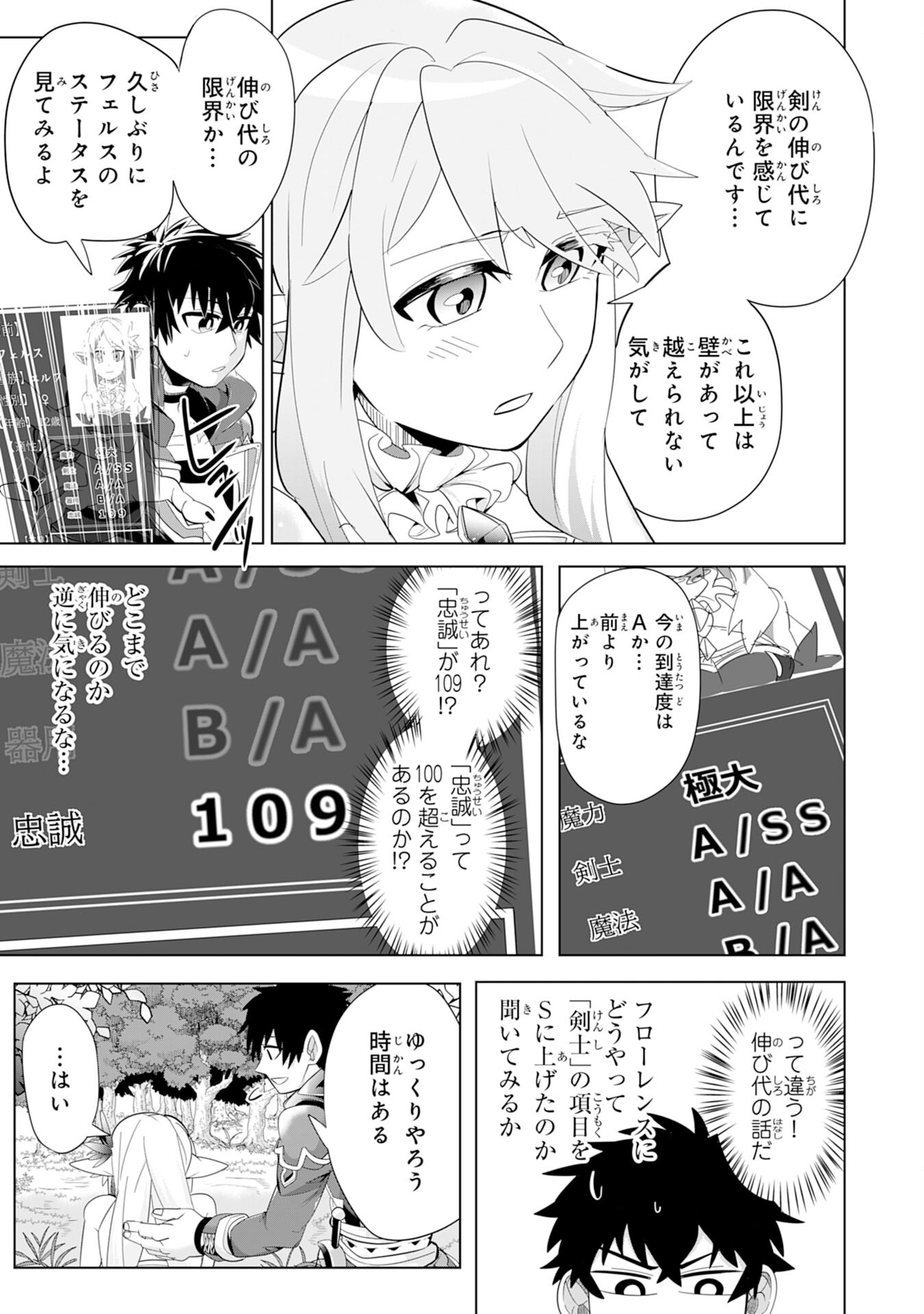 S RANK PARTY O “MUNOU” DA TO TSUIHOU SARETA KEDO, “KANTEI” TO “CHIYU MAHOU” DE NARIAGARI MUSOU - raw - Chapter 5 - https://jpdd.ccdd.to/JPDD/55201405/urjjxd1rgem.jpg