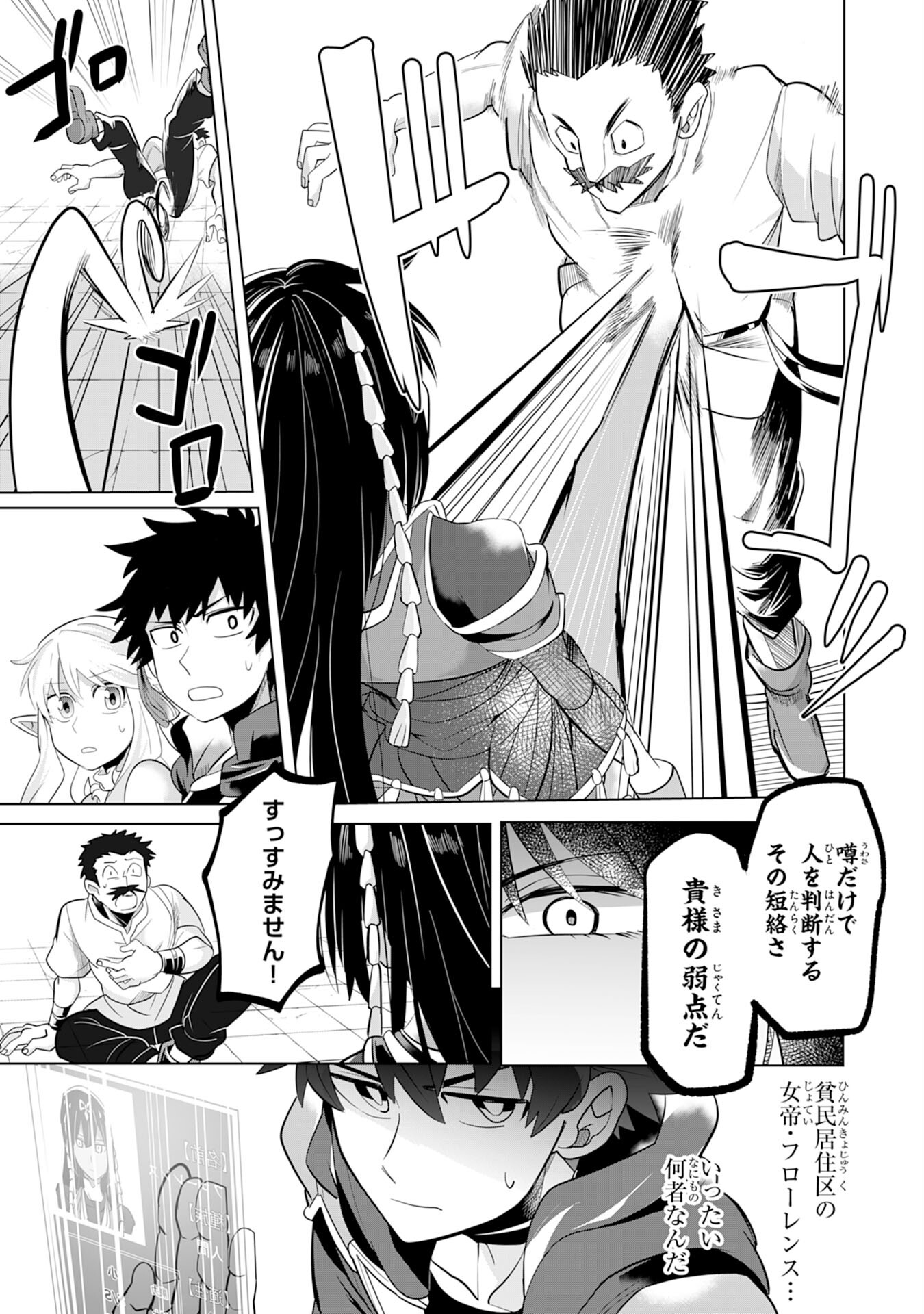 S RANK PARTY O “MUNOU” DA TO TSUIHOU SARETA KEDO, “KANTEI” TO “CHIYU MAHOU” DE NARIAGARI MUSOU - raw - Chapter 3 - https://jpdd.ccdd.to/JPDD/55201405/vbixt50m5lt.jpg