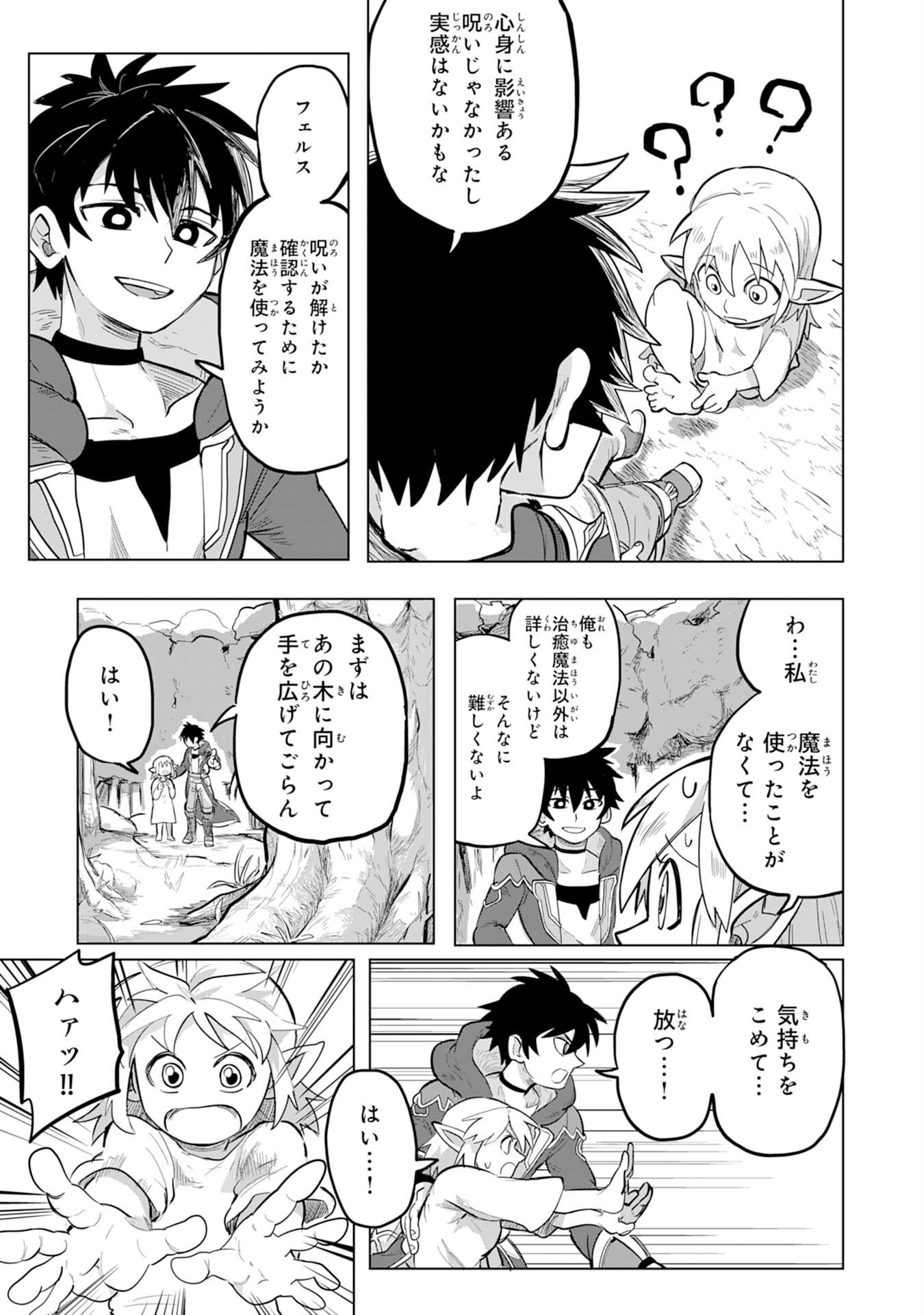 S RANK PARTY O “MUNOU” DA TO TSUIHOU SARETA KEDO, “KANTEI” TO “CHIYU MAHOU” DE NARIAGARI MUSOU - raw - Chapter 1 - https://jpdd.ccdd.to/JPDD/55201405/vdphftjybi3.jpg