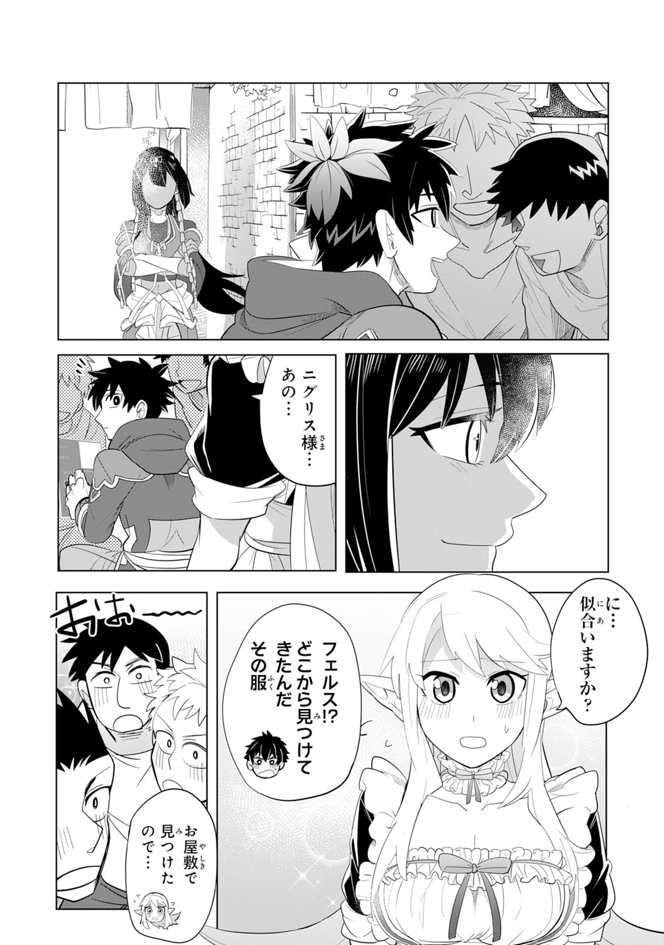 S RANK PARTY O “MUNOU” DA TO TSUIHOU SARETA KEDO, “KANTEI” TO “CHIYU MAHOU” DE NARIAGARI MUSOU - raw - Chapter 3 - https://jpdd.ccdd.to/JPDD/55201405/vjp5rwoyg3a.jpg
