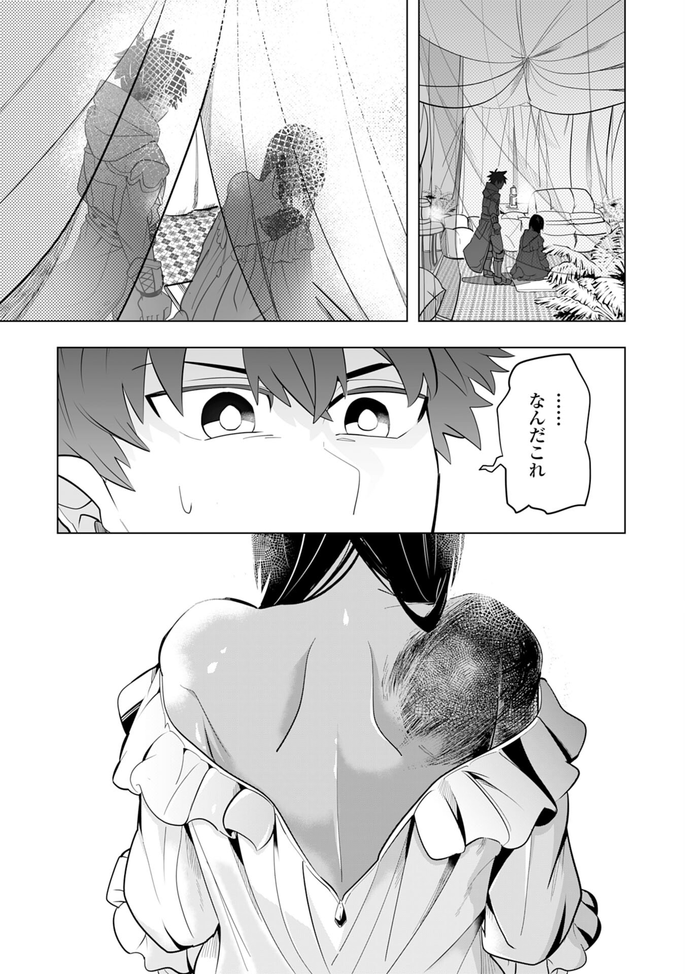 S RANK PARTY O “MUNOU” DA TO TSUIHOU SARETA KEDO, “KANTEI” TO “CHIYU MAHOU” DE NARIAGARI MUSOU - raw - Chapter 3 - https://jpdd.ccdd.to/JPDD/55201405/x1ddrdgagtc.jpg