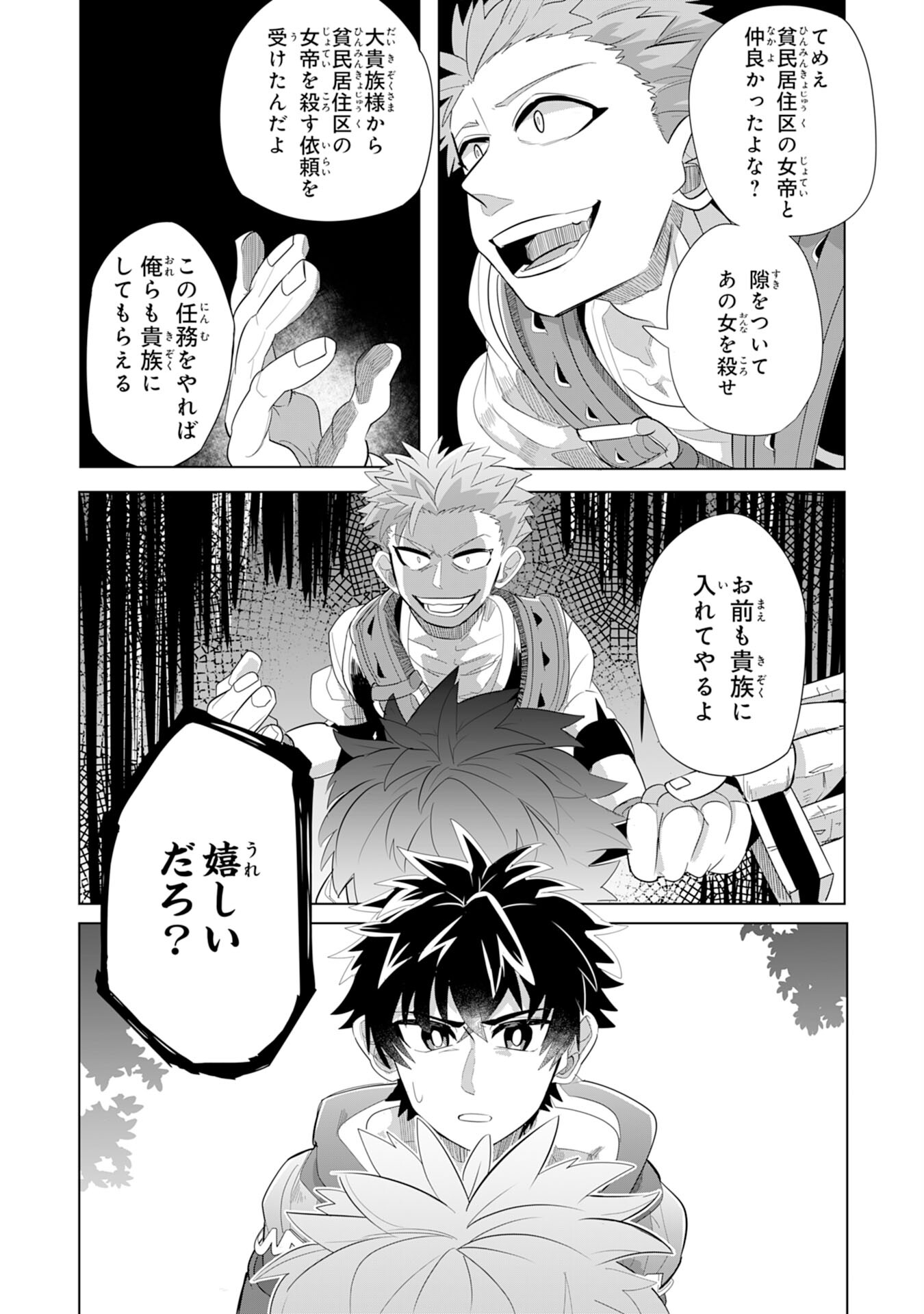 S RANK PARTY O “MUNOU” DA TO TSUIHOU SARETA KEDO, “KANTEI” TO “CHIYU MAHOU” DE NARIAGARI MUSOU - raw - Chapter 5 - https://jpdd.ccdd.to/JPDD/55201405/xmixieooq5t.jpg