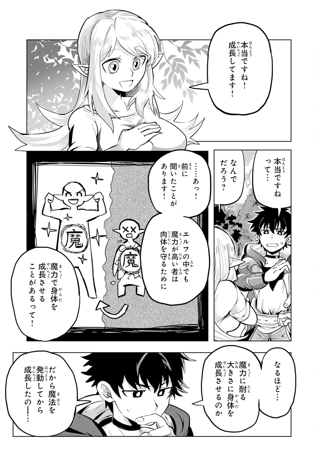 S RANK PARTY O “MUNOU” DA TO TSUIHOU SARETA KEDO, “KANTEI” TO “CHIYU MAHOU” DE NARIAGARI MUSOU - raw - Chapter 1 - https://jpdd.ccdd.to/JPDD/55201405/y24iafg3v4h.jpg