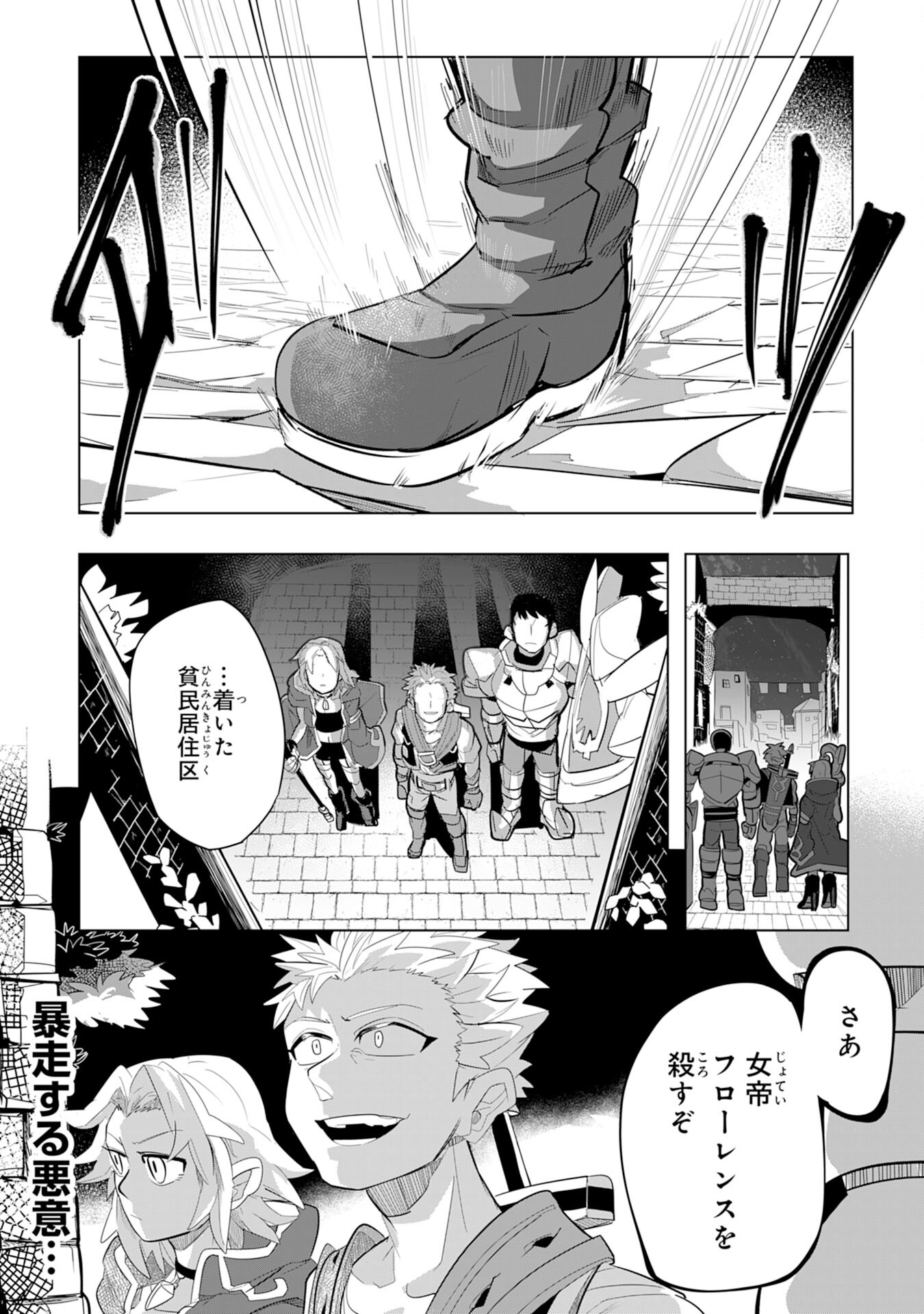 S RANK PARTY O “MUNOU” DA TO TSUIHOU SARETA KEDO, “KANTEI” TO “CHIYU MAHOU” DE NARIAGARI MUSOU - raw - Chapter 4 - https://jpdd.ccdd.to/JPDD/55201405/y4bgpihtvwn.jpg