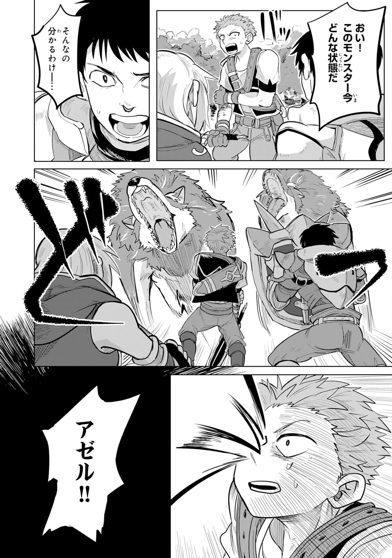 S RANK PARTY O “MUNOU” DA TO TSUIHOU SARETA KEDO, “KANTEI” TO “CHIYU MAHOU” DE NARIAGARI MUSOU - raw - Chapter 1 - https://jpdd.ccdd.to/JPDD/55201405/ya0d5v0xgij.jpg