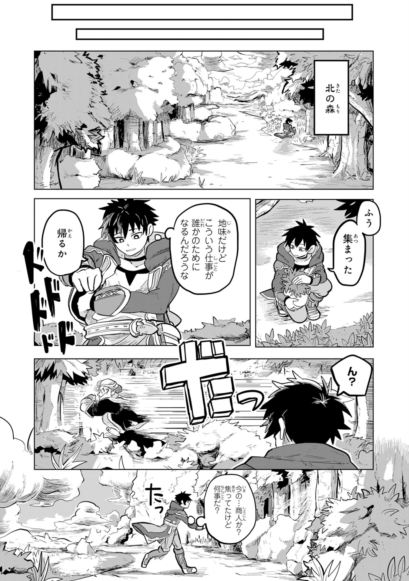 S RANK PARTY O “MUNOU” DA TO TSUIHOU SARETA KEDO, “KANTEI” TO “CHIYU MAHOU” DE NARIAGARI MUSOU - raw - Chapter 1 - https://jpdd.ccdd.to/JPDD/55201405/yhjg5t1tmmz.jpg