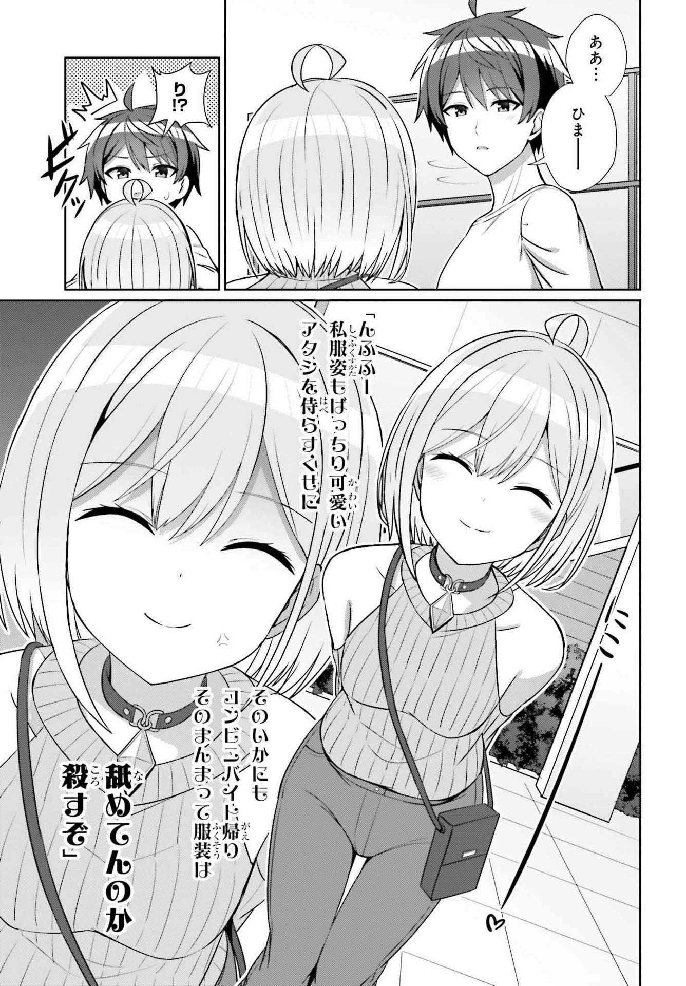 DANJO NO YUUJOU WA SEIRITSU SURU? (IYA, SHINAI!!) - raw - Chapter 11 - https://jpdd.ccdd.to/JPDD/55211205/qy4433x52xy.jpg