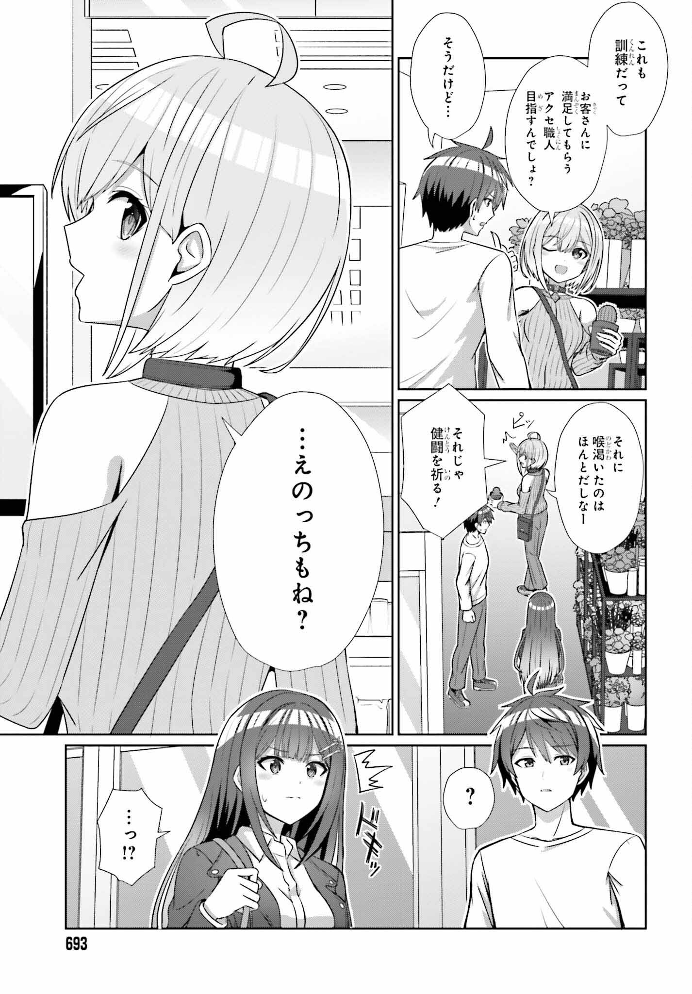 DANJO NO YUUJOU WA SEIRITSU SURU? (IYA, SHINAI!!) - raw - Chapter 13 - https://jpdd.ccdd.to/JPDD/55211205/udxsj03mpxv.jpg